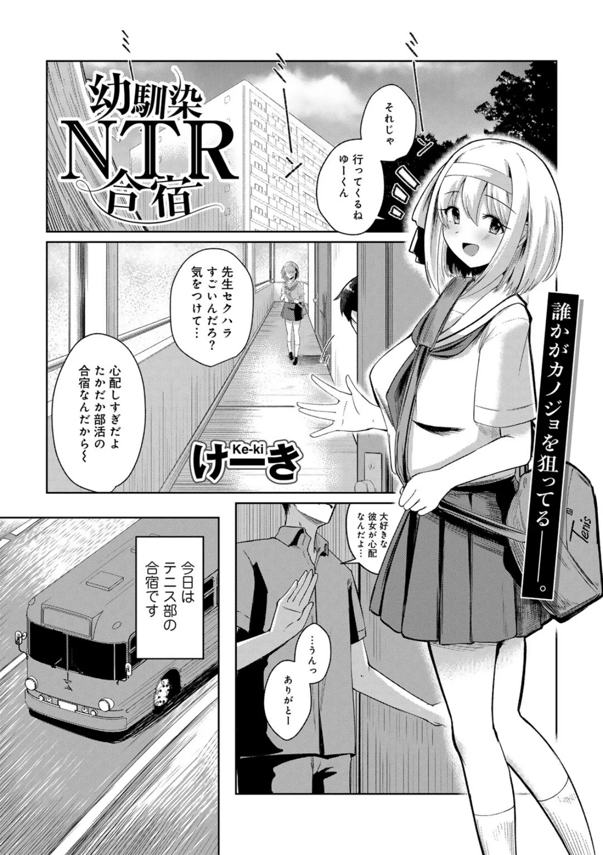 COMICグーチョ vol.22 19ページ