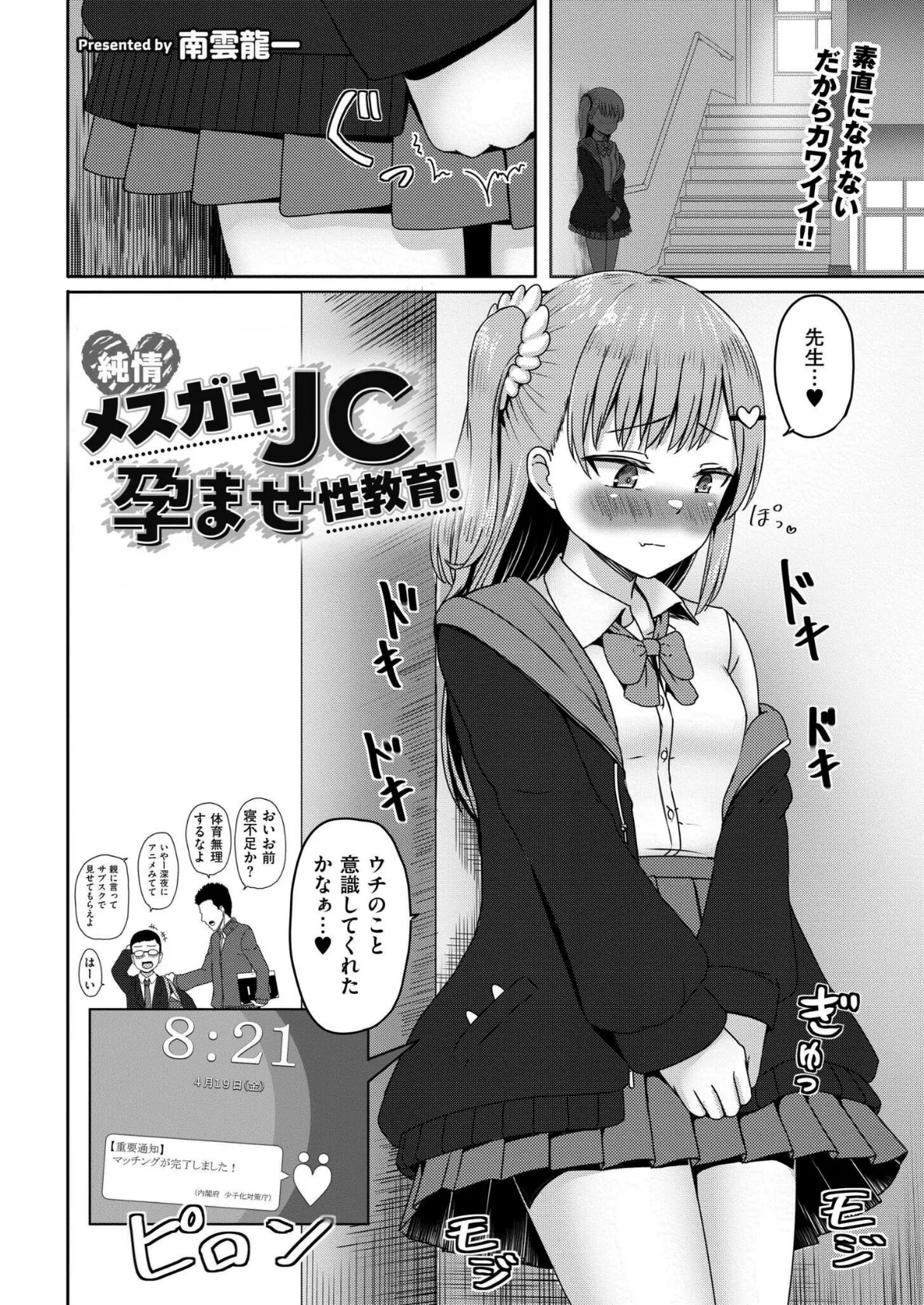 コミックカイエン（快艶） VOL.16 9ページ