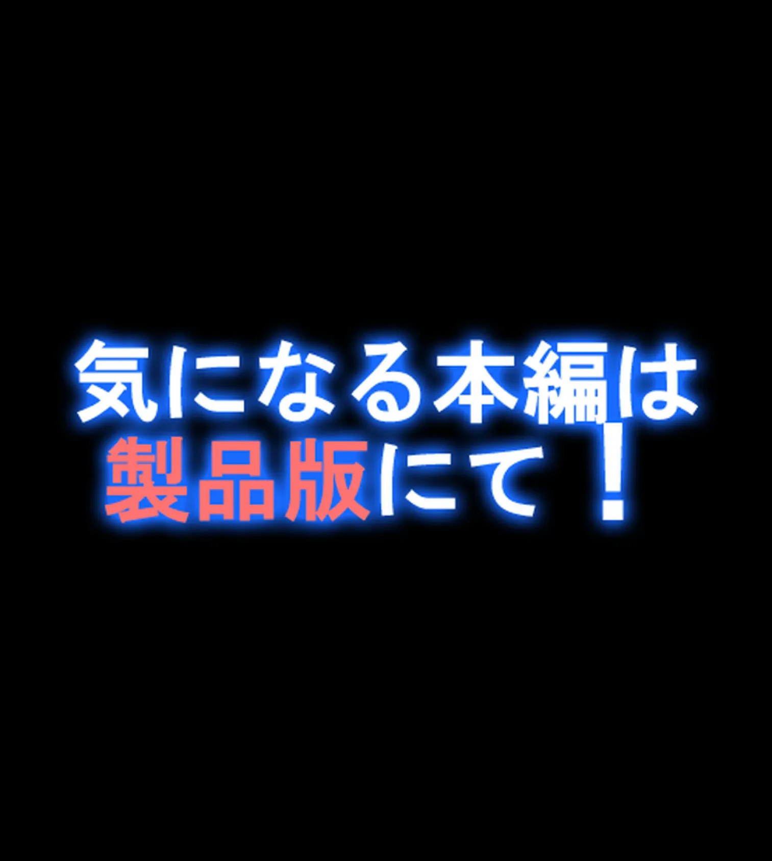 『催●∞覚醒』 無限ループ -今日からあの子は僕の奴●-【合本版】 31ページ