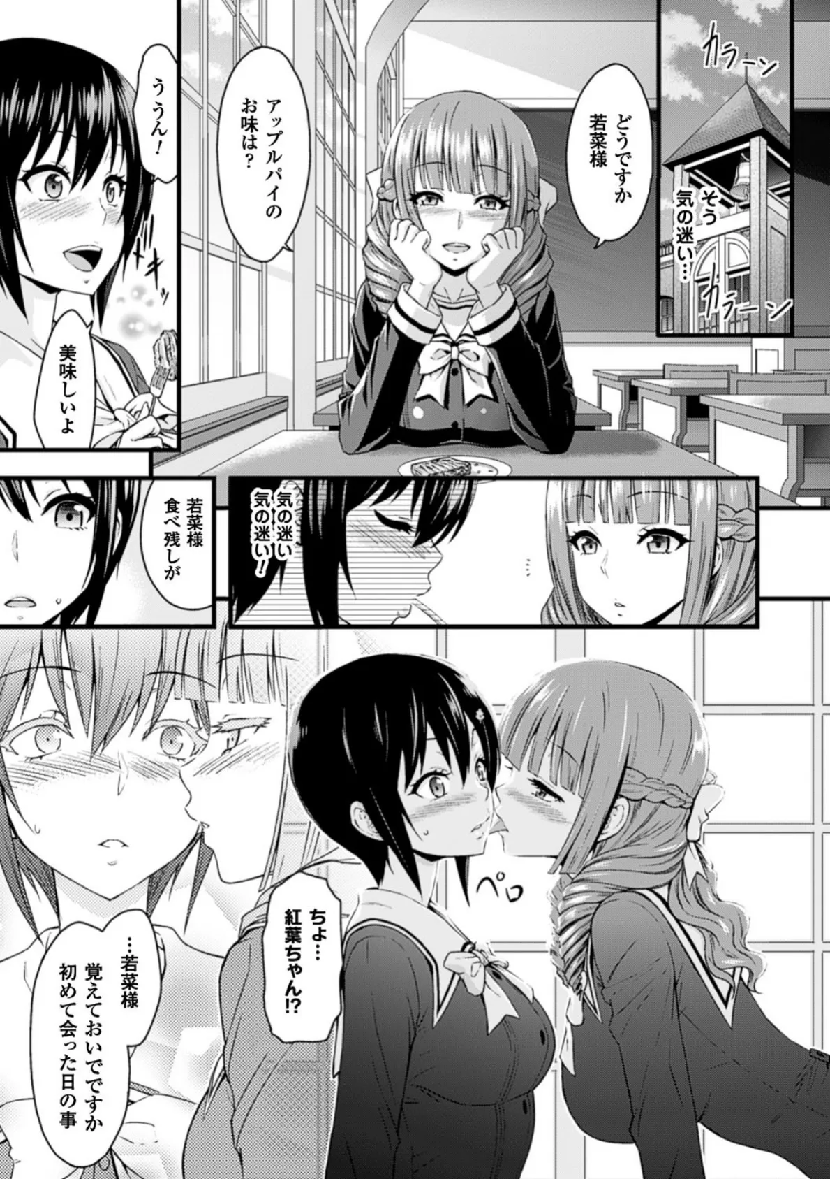 二次元コミックマガジン 百合妊娠 Vol.2 19ページ