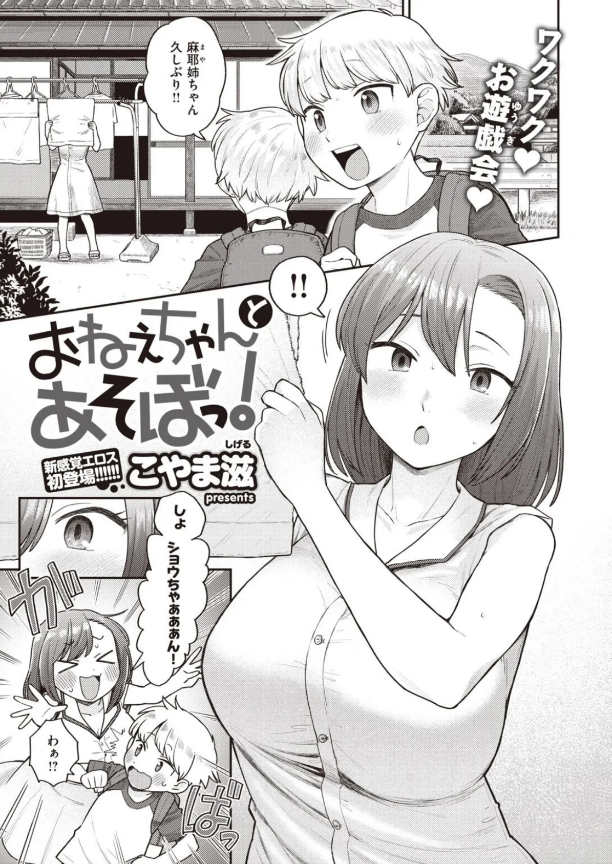 COMIC X-EROS ＃94 35ページ