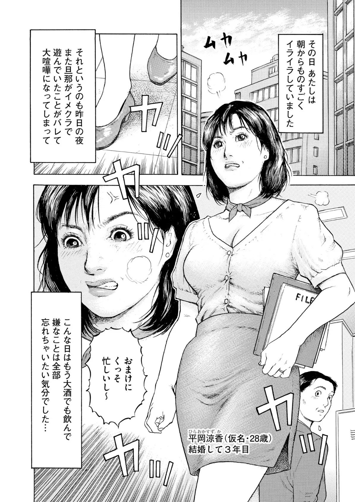 【デジタル版】漫画人妻快楽庵 Vol.94 4ページ