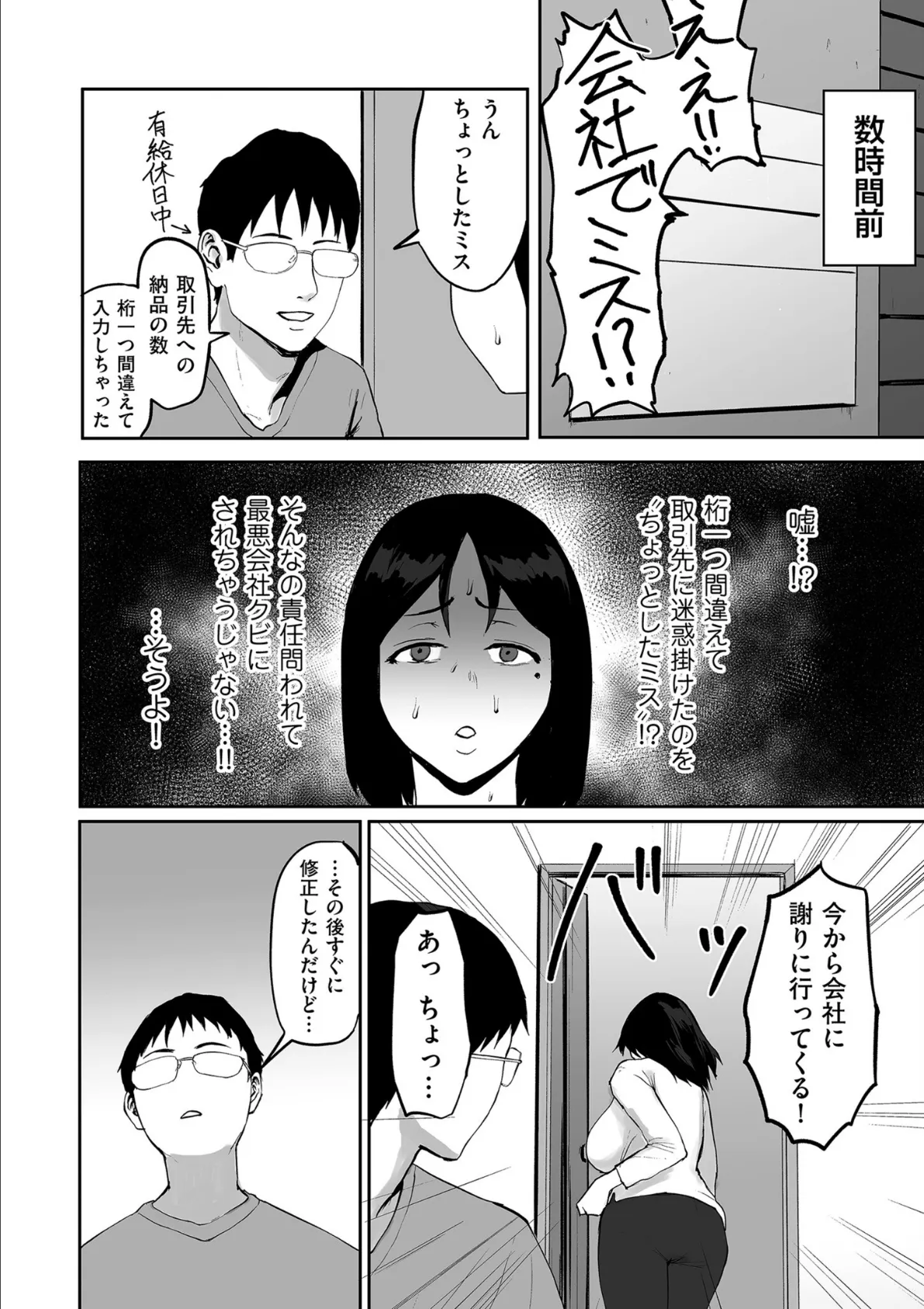 comicクリベロン DUMA Vol.66 40ページ