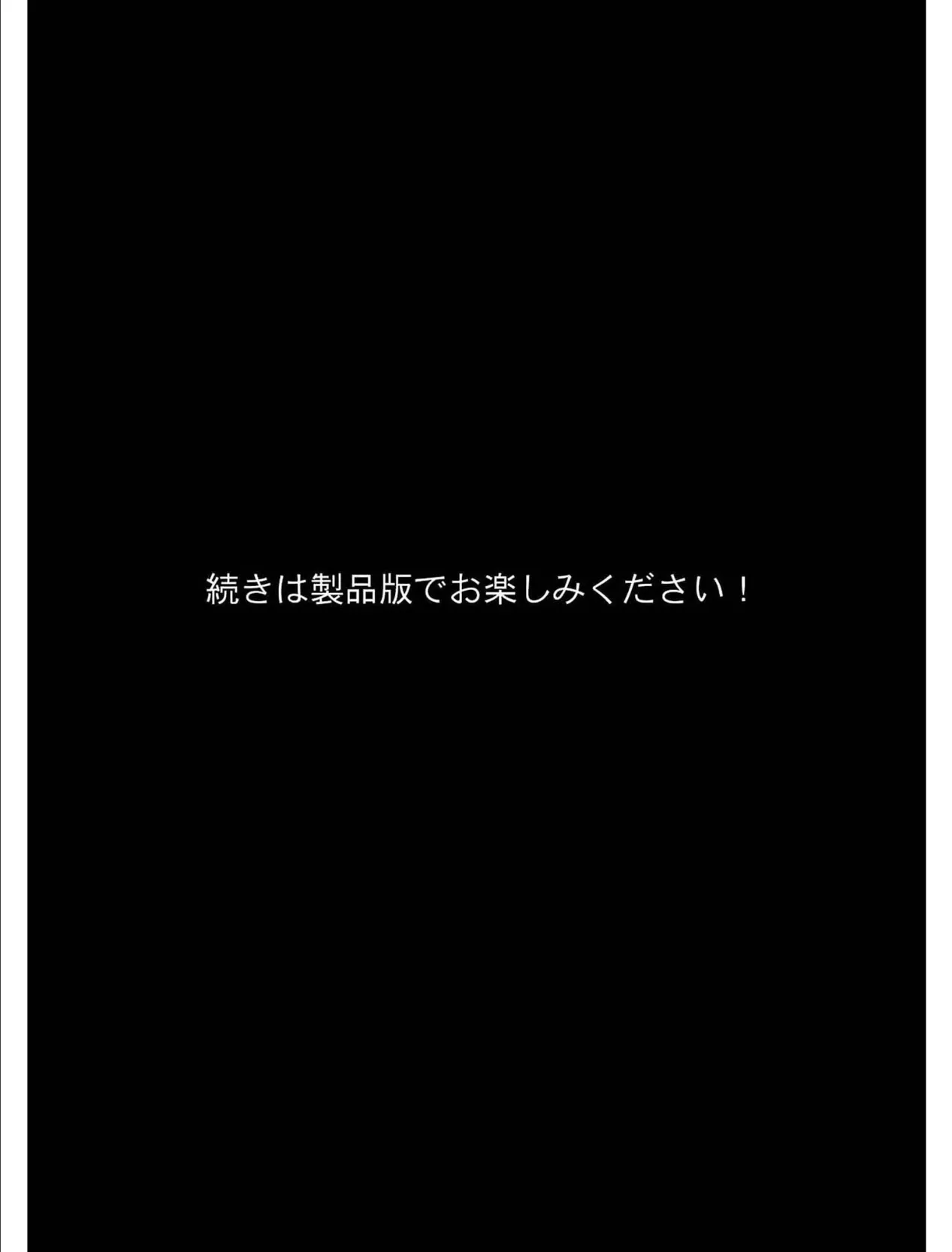 淫乱サキュバス親子からの●●●逆召喚 モザイク版 8ページ