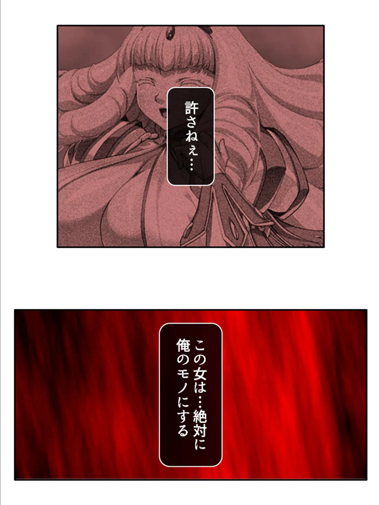 失格勇者 〜異世界勇者に無双された俺、辺境の街で令嬢を貪る！？〜 第1巻 14ページ