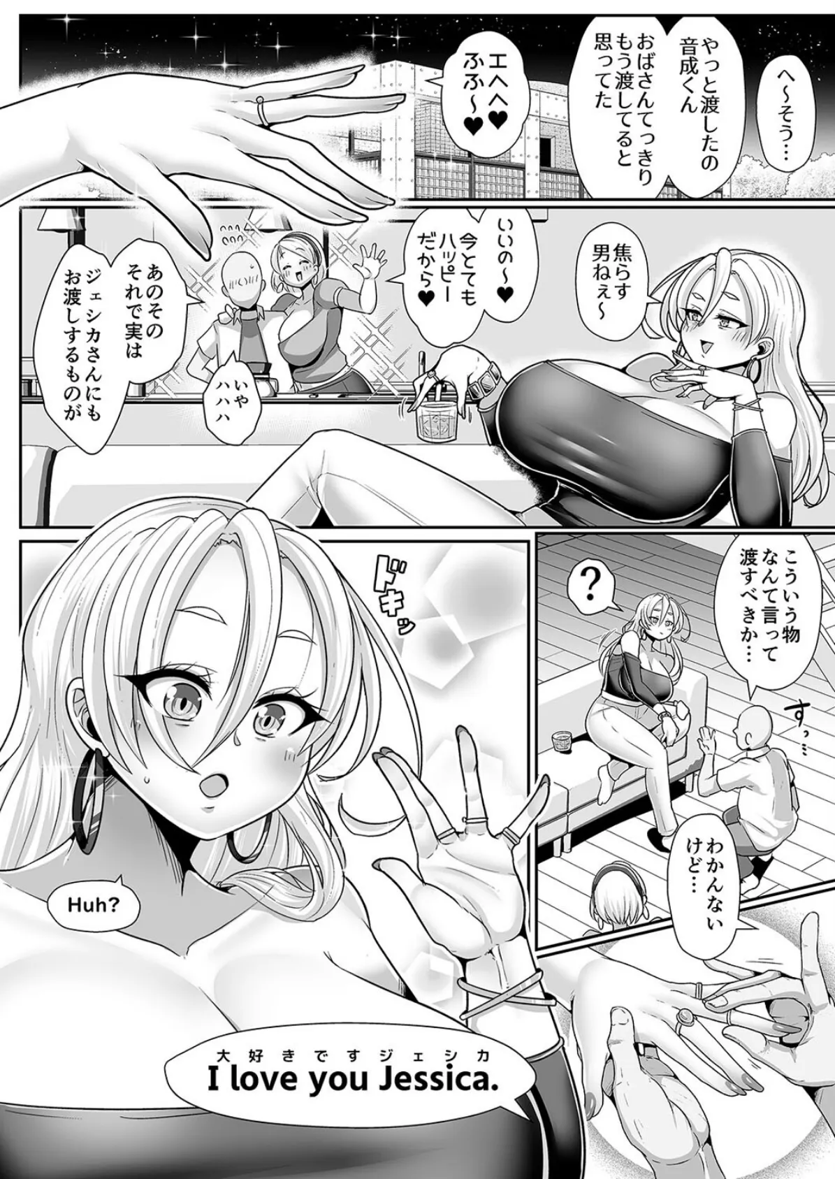 H だいすき金髪白人爆乳留学生が隣の部屋に引っ越してきた！！（5） 6ページ