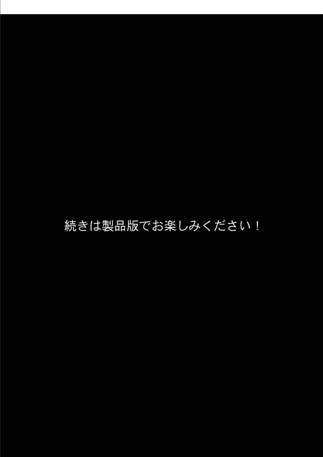 吸血鬼の優しいお姉さんたちが町の男に輪●されてしまって僕は何もできなくて… モザイク版 8ページ