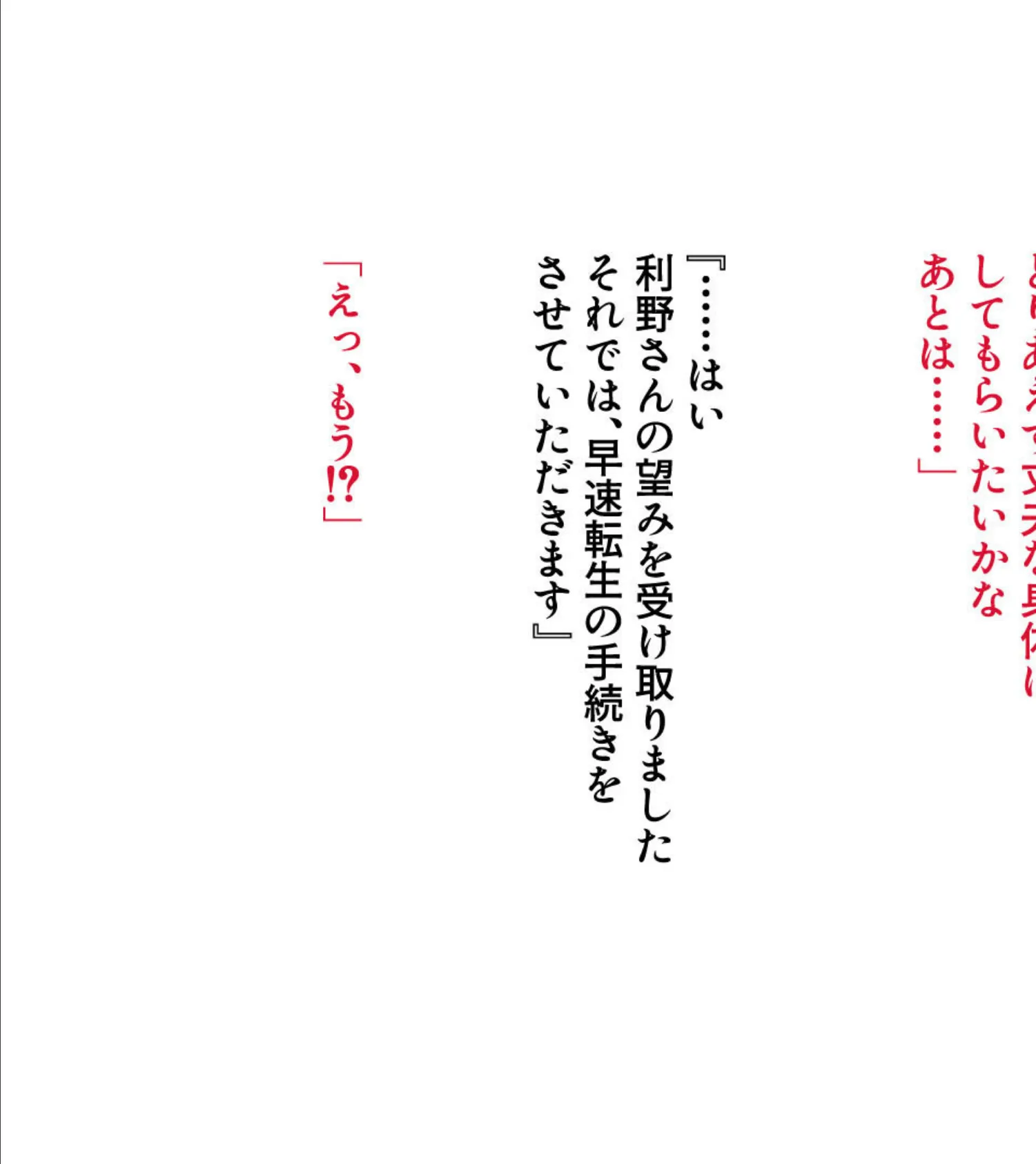 TS転生エルフはHなクエストを拒めない 〜チートがないのでカラダで稼ぐ異世界ライフ〜 モザイク版 7ページ