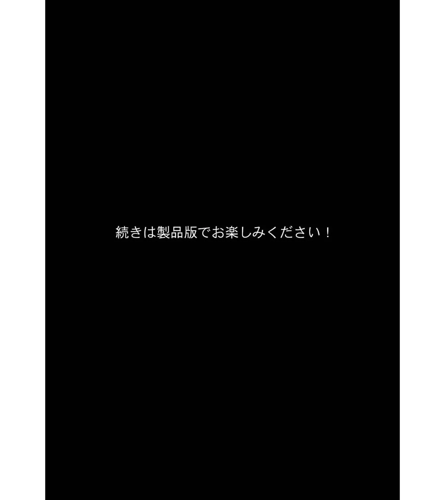 レズな義姉に彼女を寝取られまして 〜怒りの種付けでヤリ返す〜 8ページ