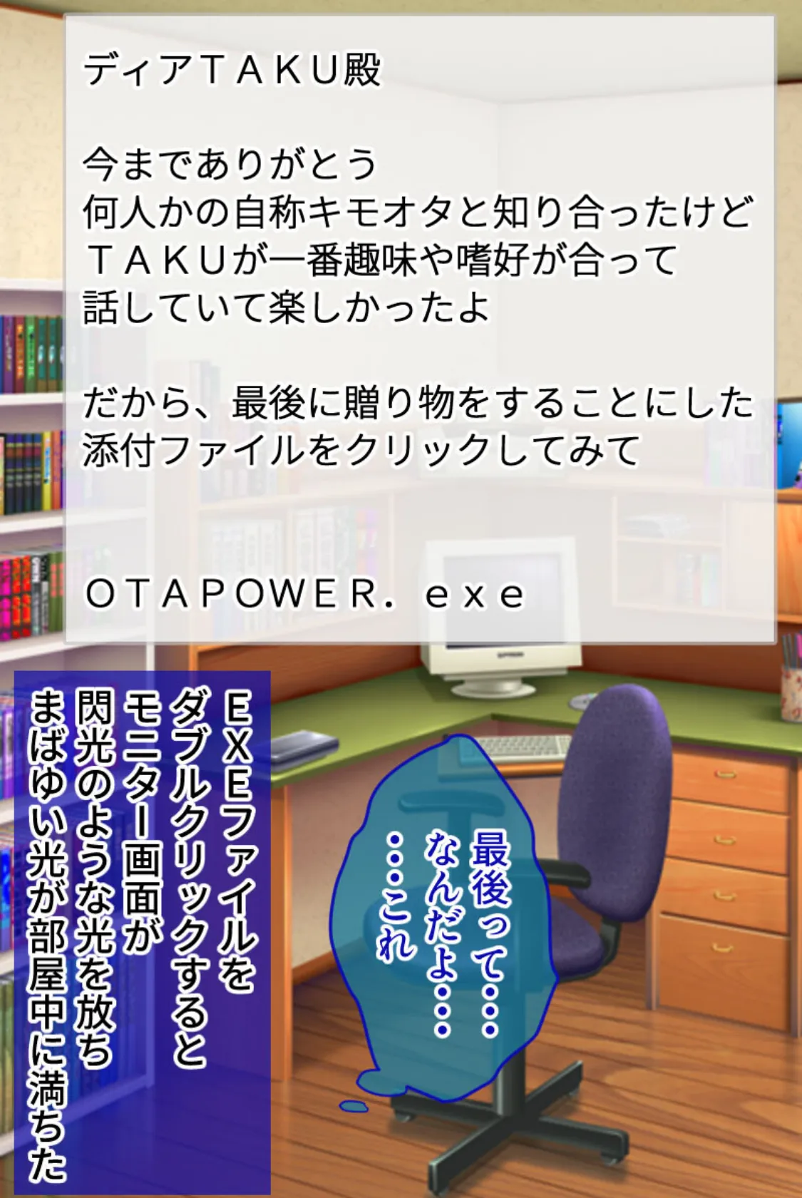 キモオタの妄想実現空間 〜淫らなプレイも思うがまま、馬鹿にしてきた奴らに復讐を〜 モザイク版 3ページ