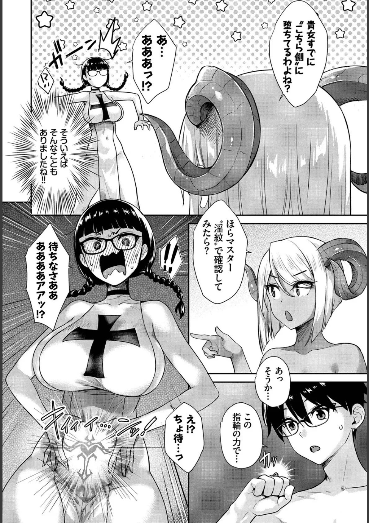 COMIC BAVEL SPECIAL COLLECTION（コミックバベル スペシャルコレクション）VOL61 10ページ