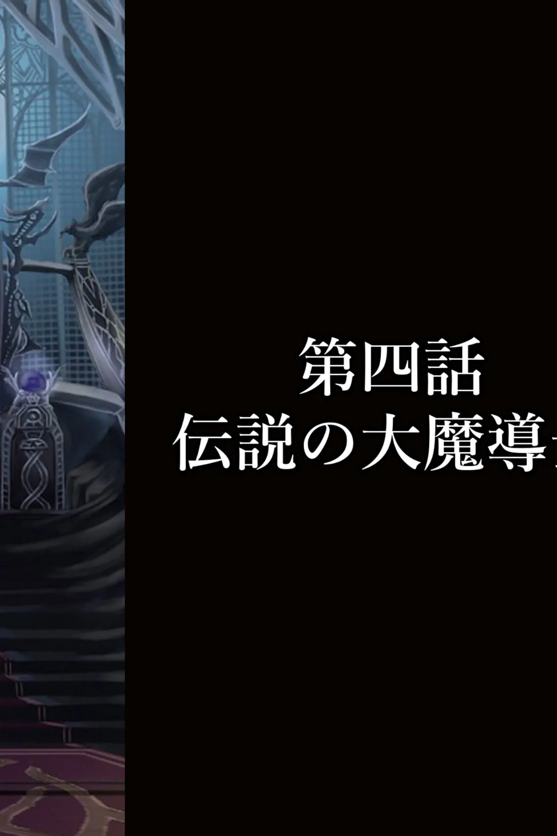 絶対にバレない！？妻に内緒の異世界浮気生活 分冊版（4） モザイク版 2ページ