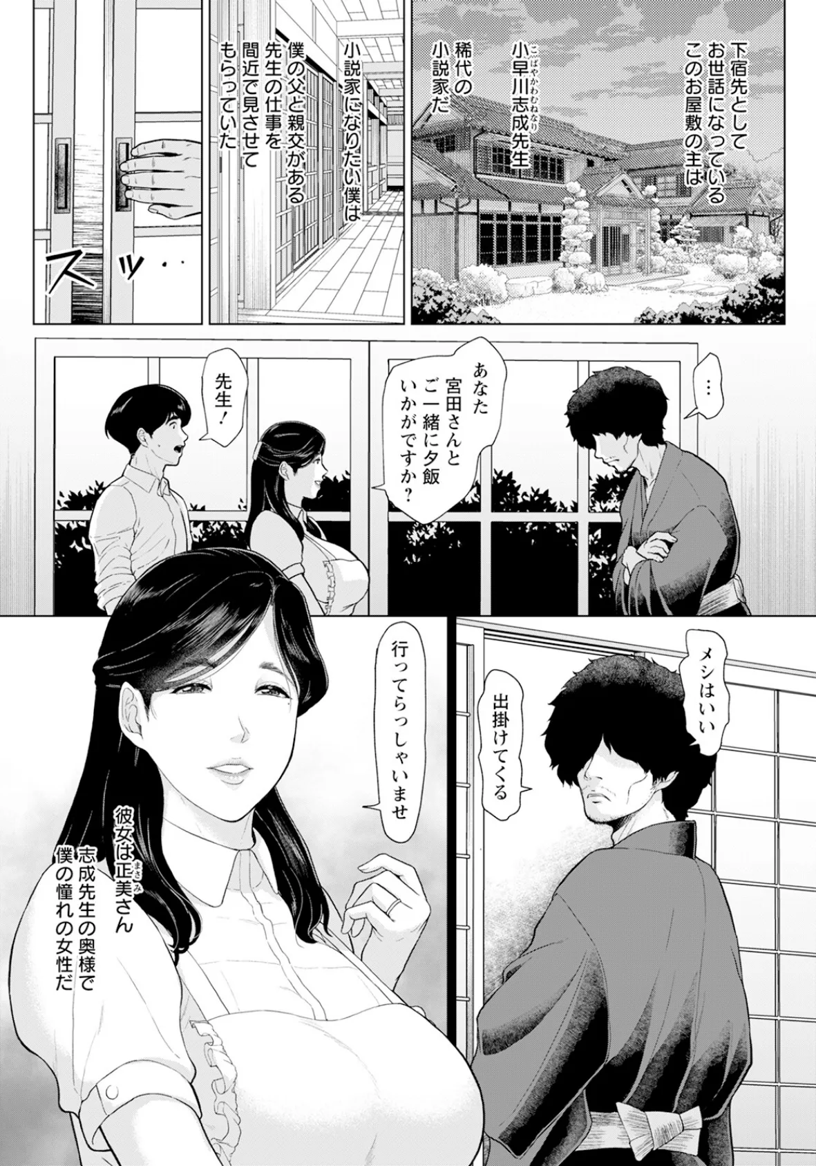 蝉しぐれと吐息 【単話】 3ページ