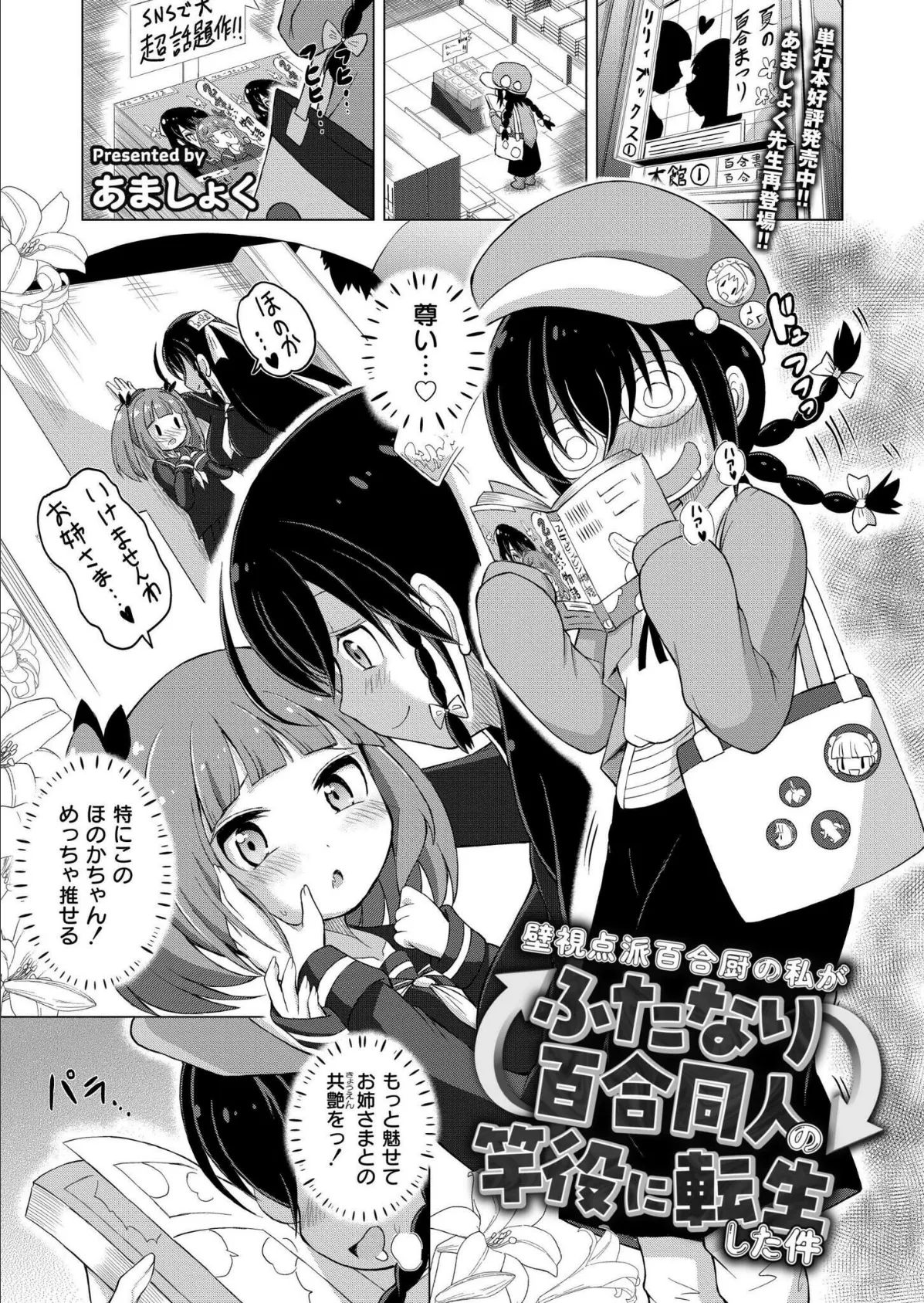 コミックカイエン（快艶） VOL.15 4ページ