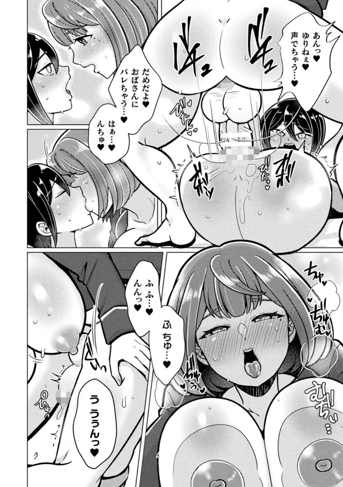 二次元コミックマガジン ふたなり逆アナル 肉棒で雄穴愛でるふたなりヒロインVol.1 26ページ