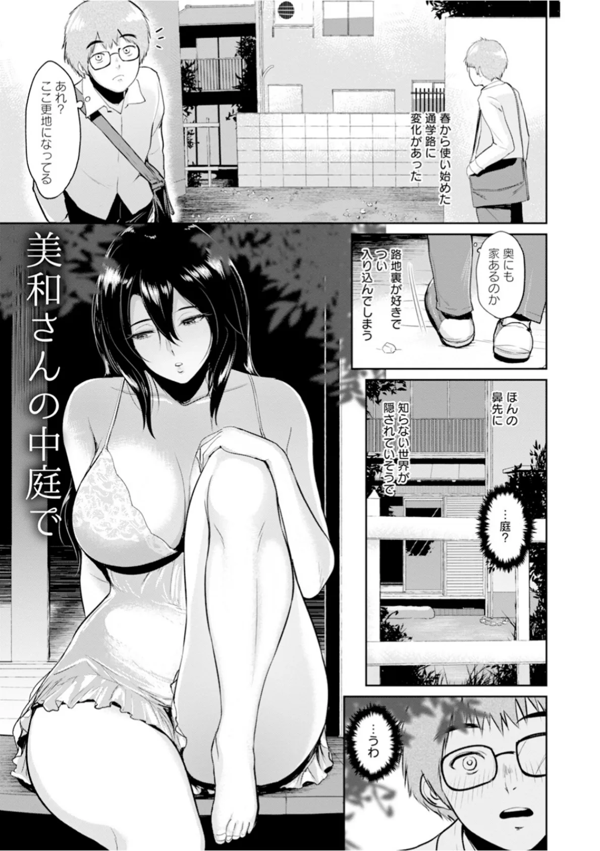 神乳SEVEN vol.47 9ページ