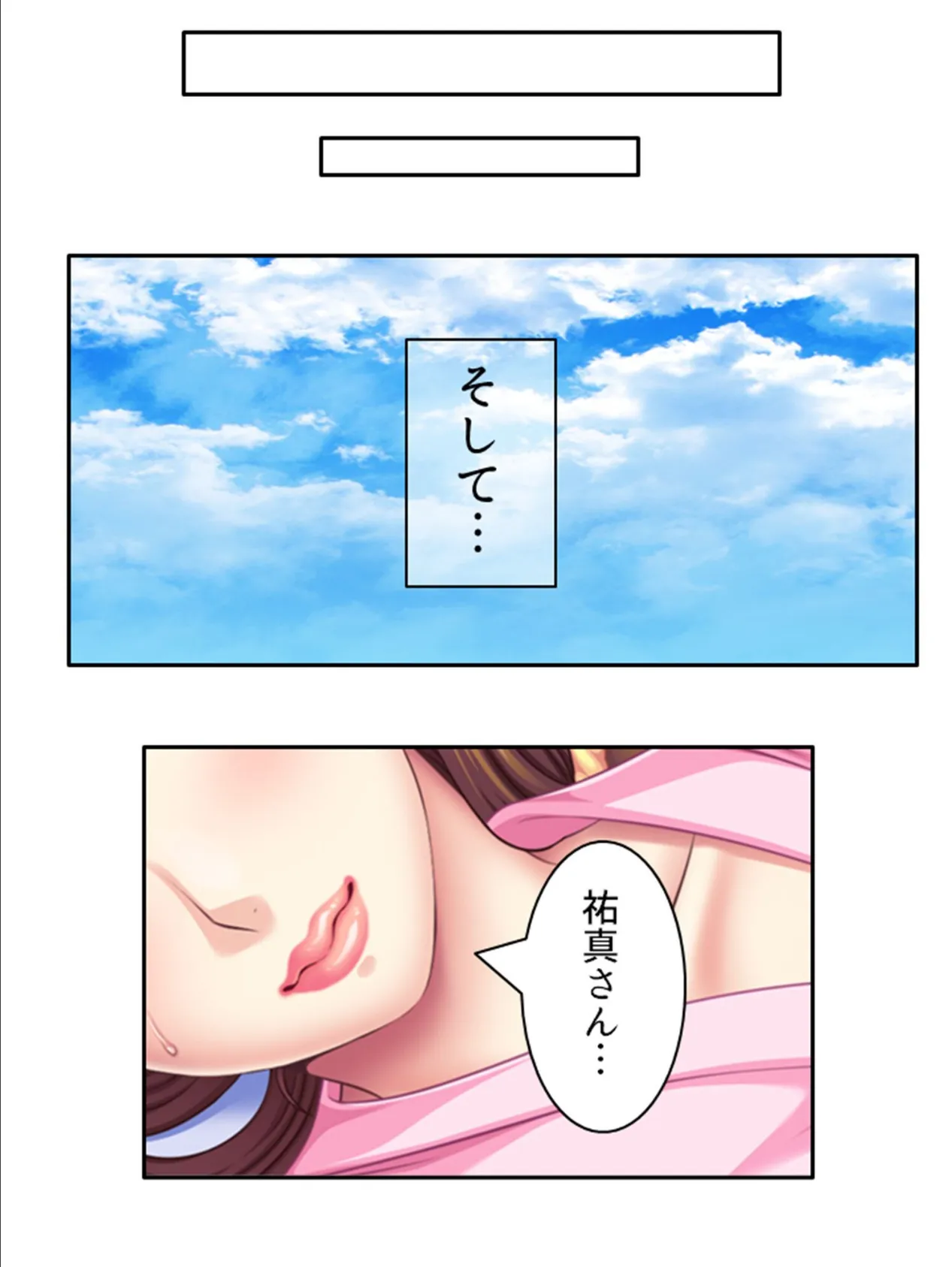 僕には熟女の心が聴こえる… 〜心を読んだら子作り請願〜 （単話） 最終話 8ページ