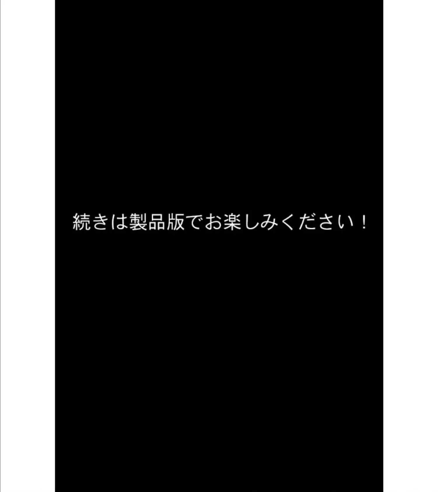 邪神に愛された巫女姉妹 〜洗脳×触手！！子種液を大量に飲まされ妊娠出産〜 モザイク版 8ページ