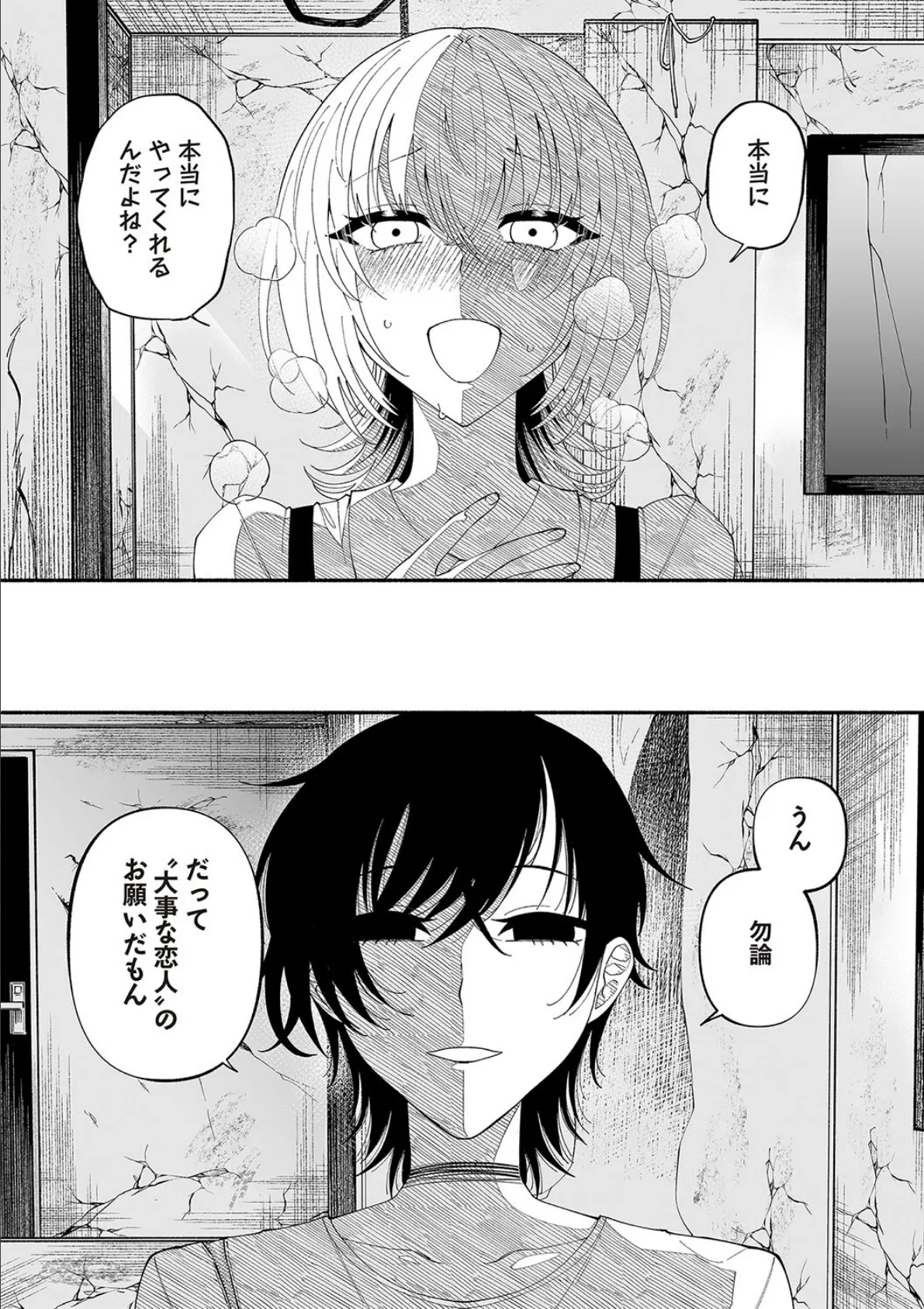 COMICネクロシスvol.23 10ページ