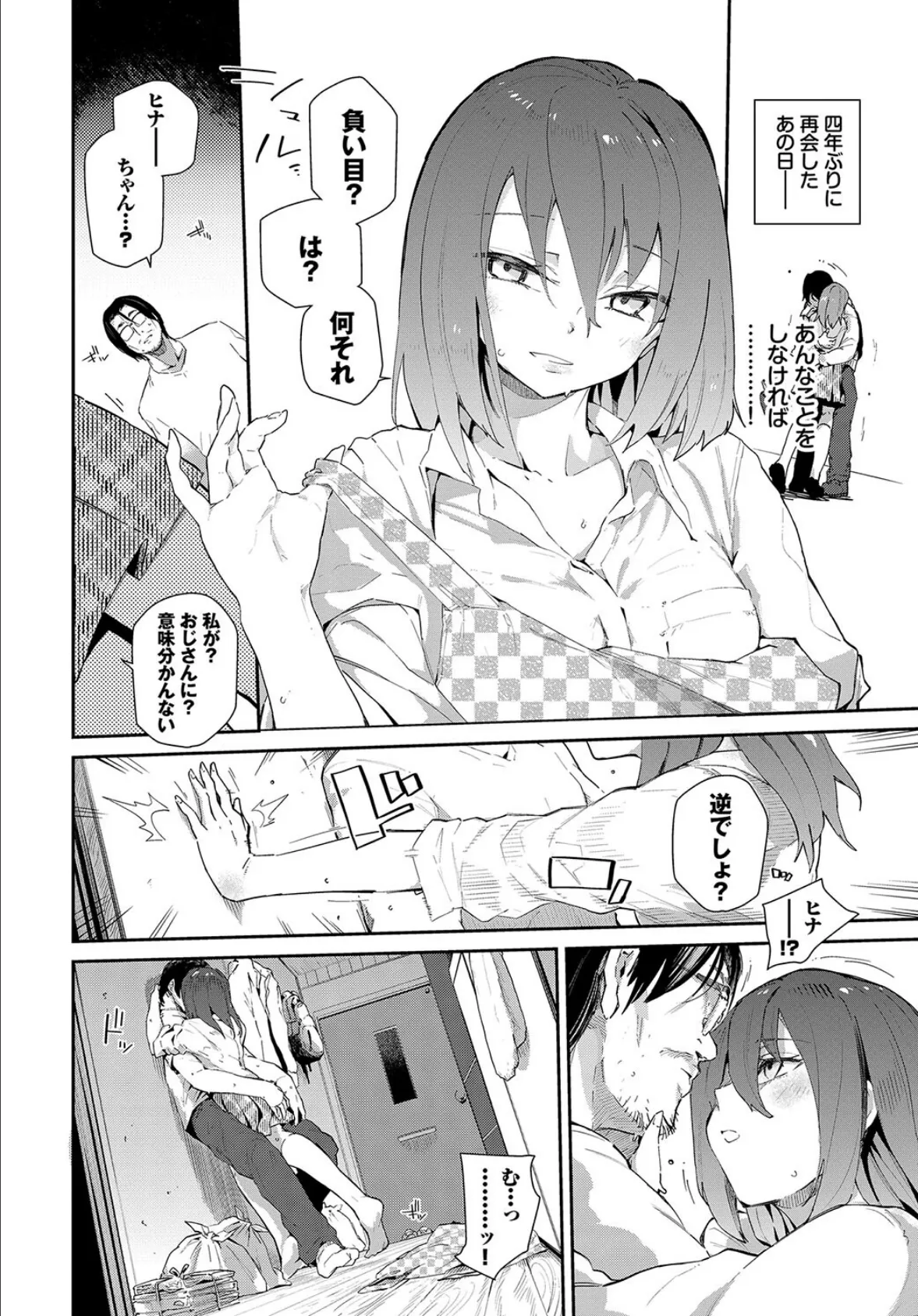 この春、彼女と一緒に卒業しました〜おしかけ娘編〜 16ページ