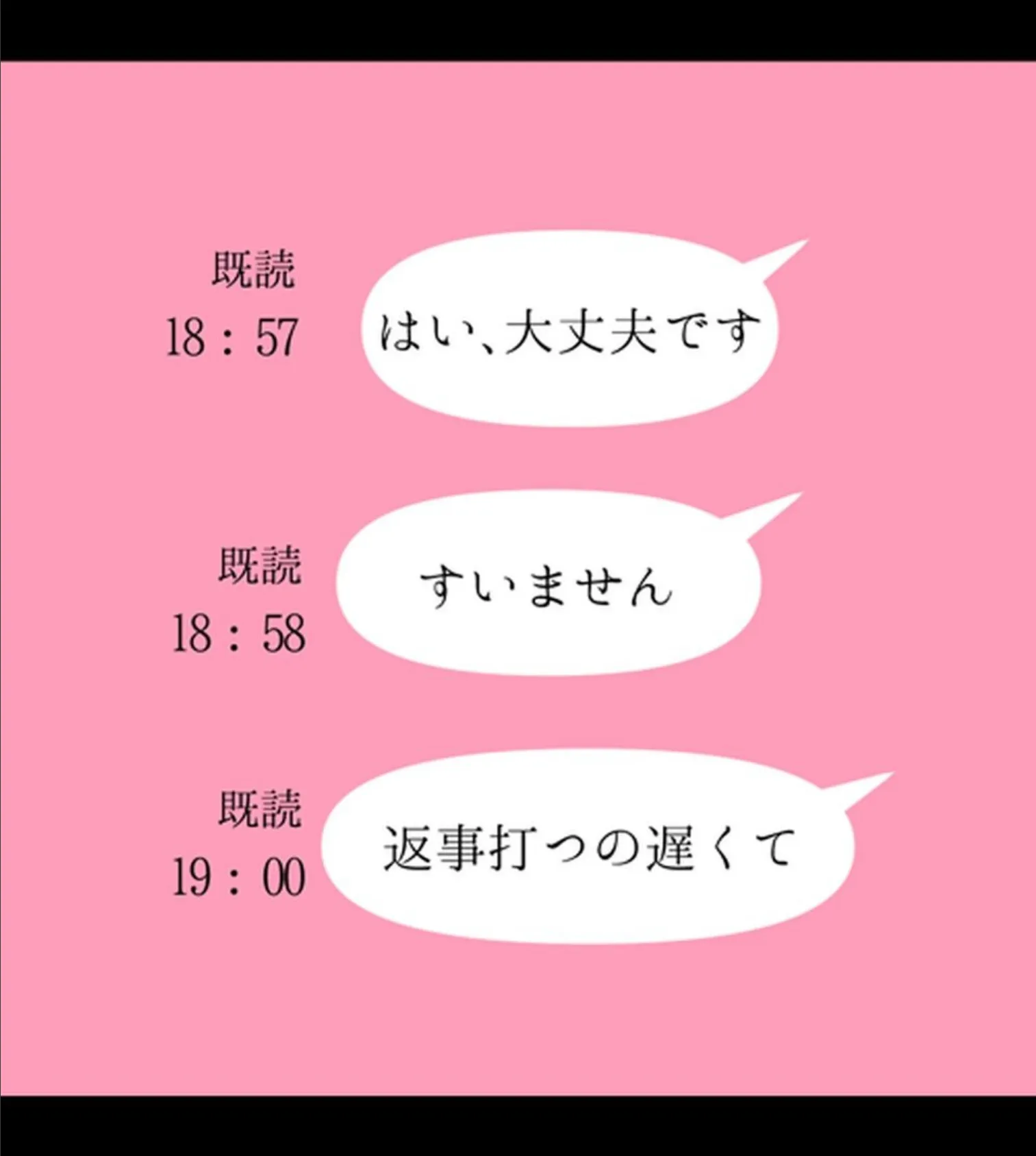 裏垢女子にメスの悦び教えちゃうおじさん援●録【合本版】 5ページ