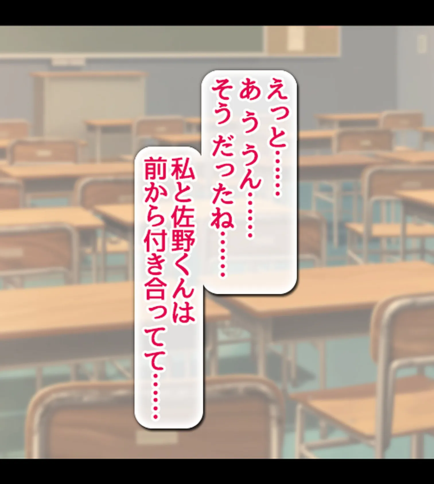 認識操作×淫乱調●〜憧れのクラスメイトは俺専属性処理係〜【合本版】 19ページ