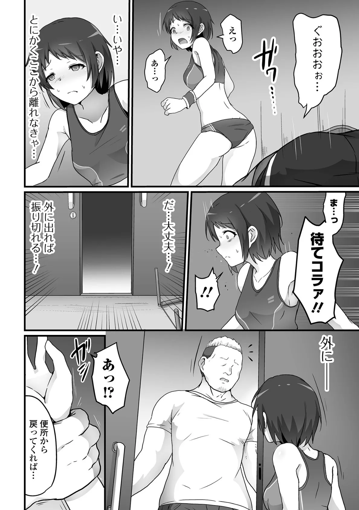 COMICオルガ vol.59 18ページ