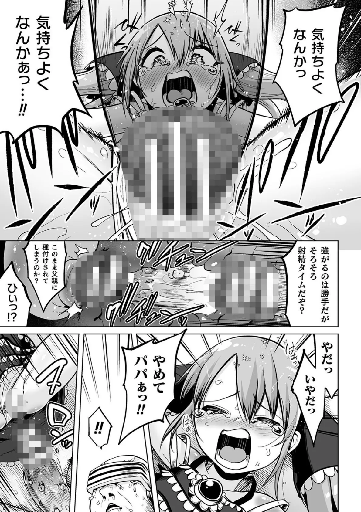 くっ殺ヒロインズVol.34 49ページ