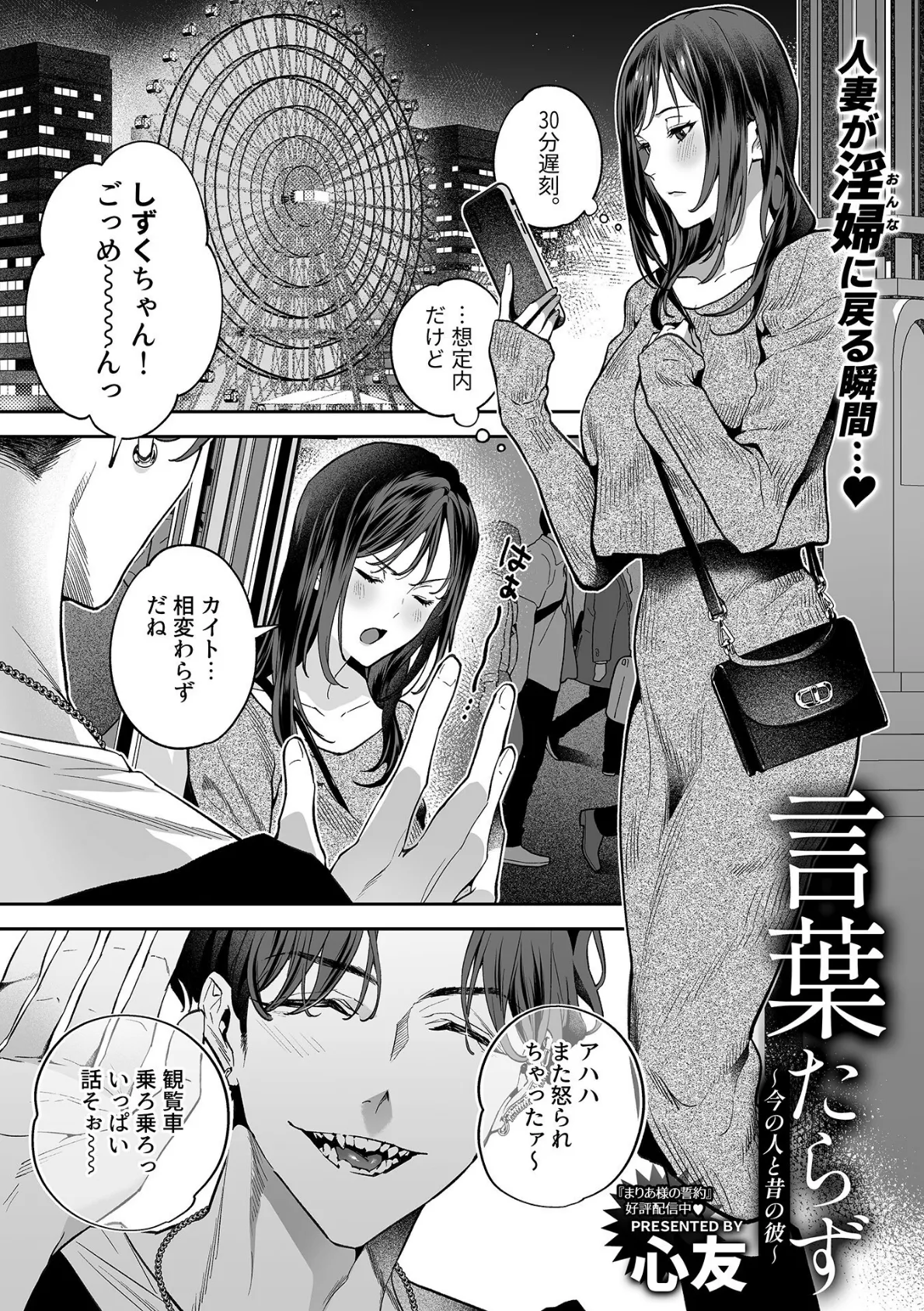 COMIC GEE vol.27 11ページ