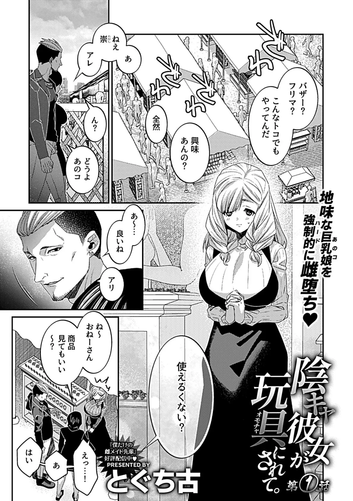 COMIC GEE vol.27 19ページ