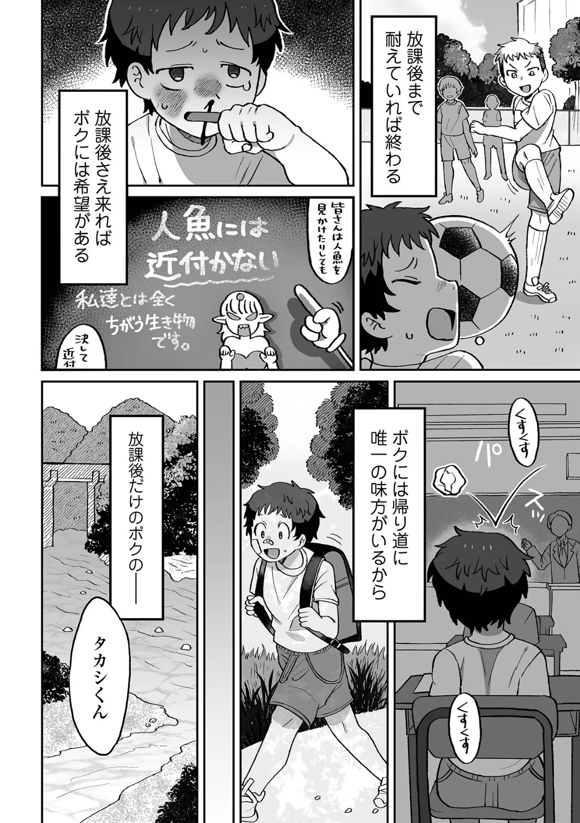 さよなら、わたしの純潔 8ページ