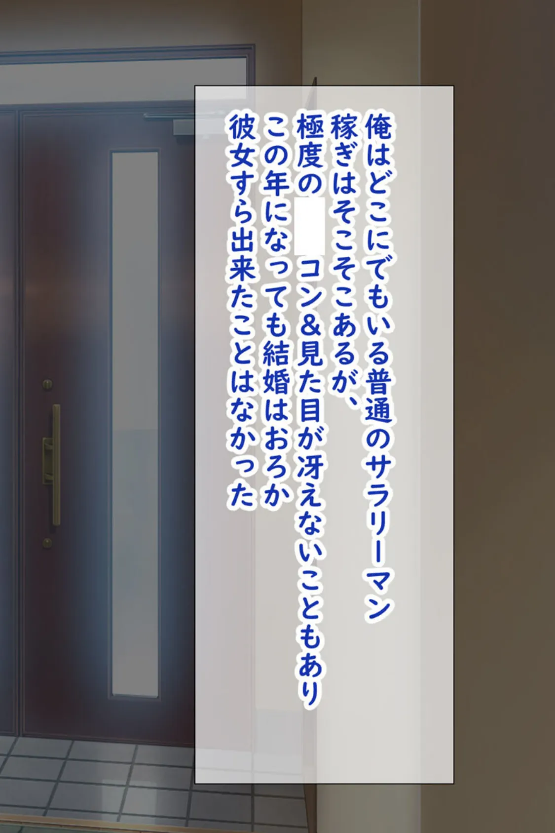 メス●●の誘惑に勝てる訳ないだろ！！〜妻が連れてきた娘は理想の女の子でした〜 2ページ