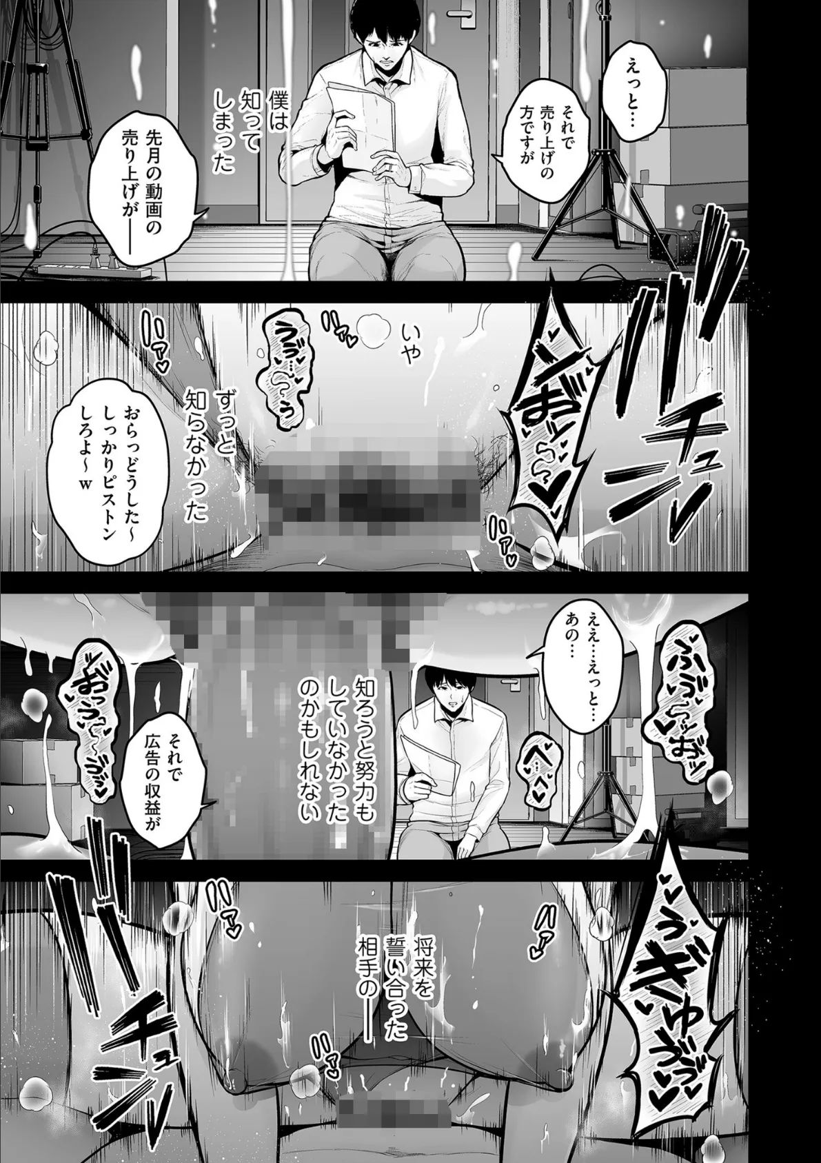 comicクリベロン DUMA Vol.55 3ページ