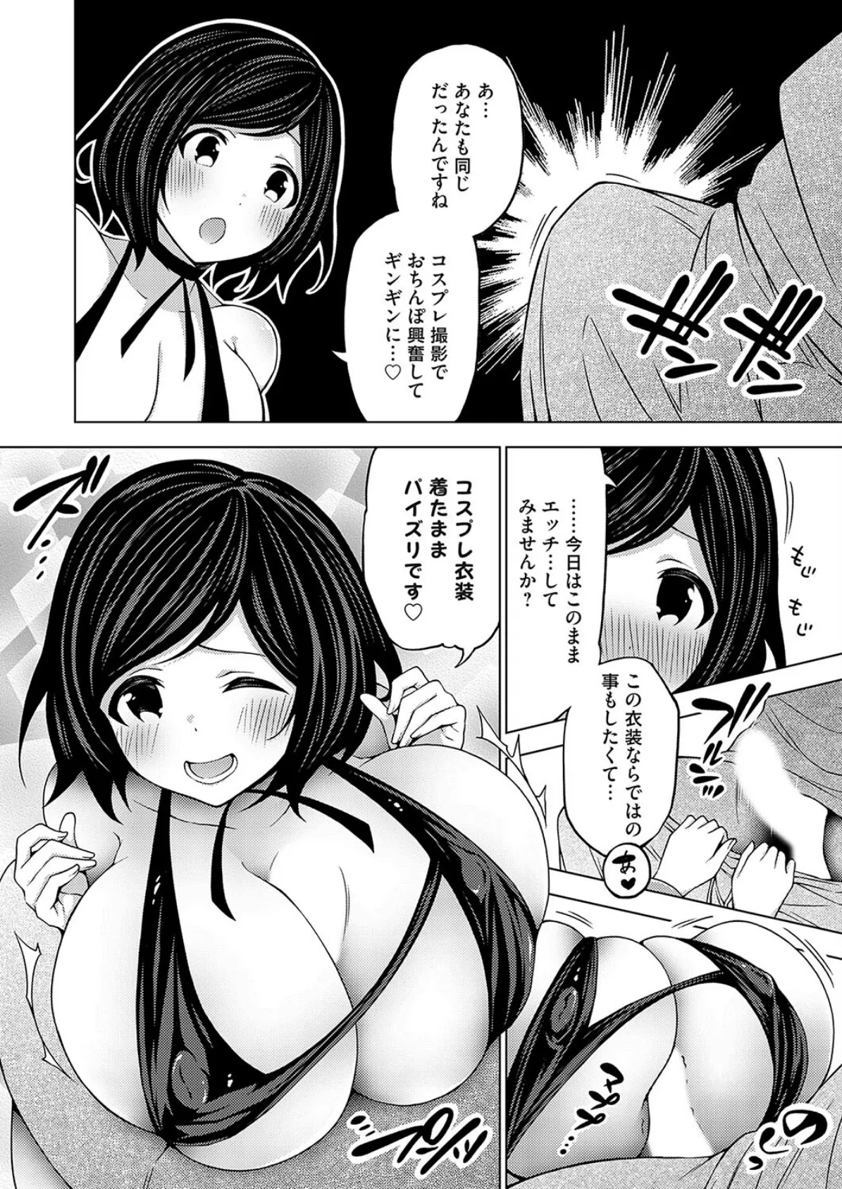 ごめんなさい彼女 8ページ