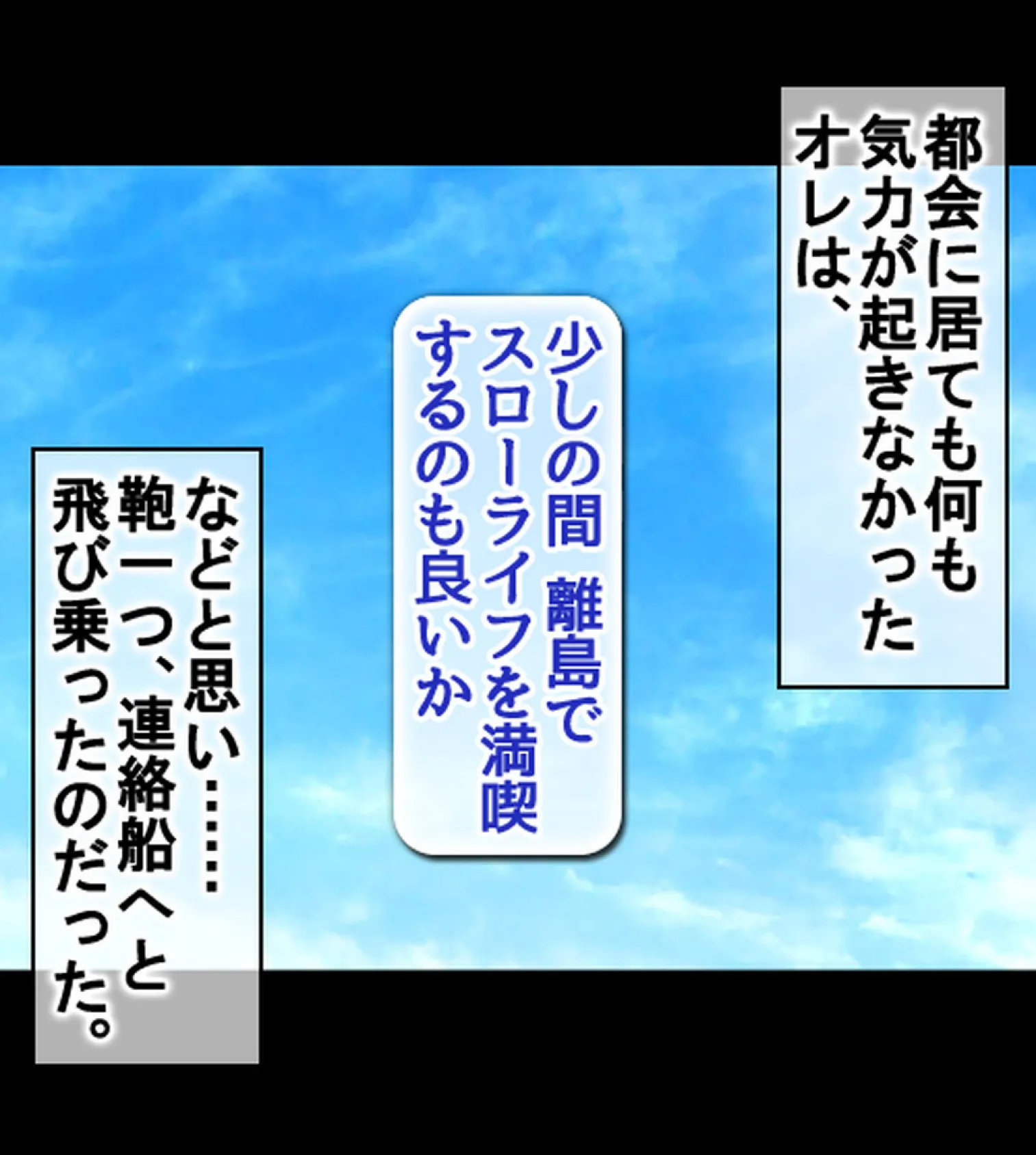 発情島の因習〜子作りしないと帰れない！？島娘たちとヤリまくりハーレム性活〜【合本版】 13ページ