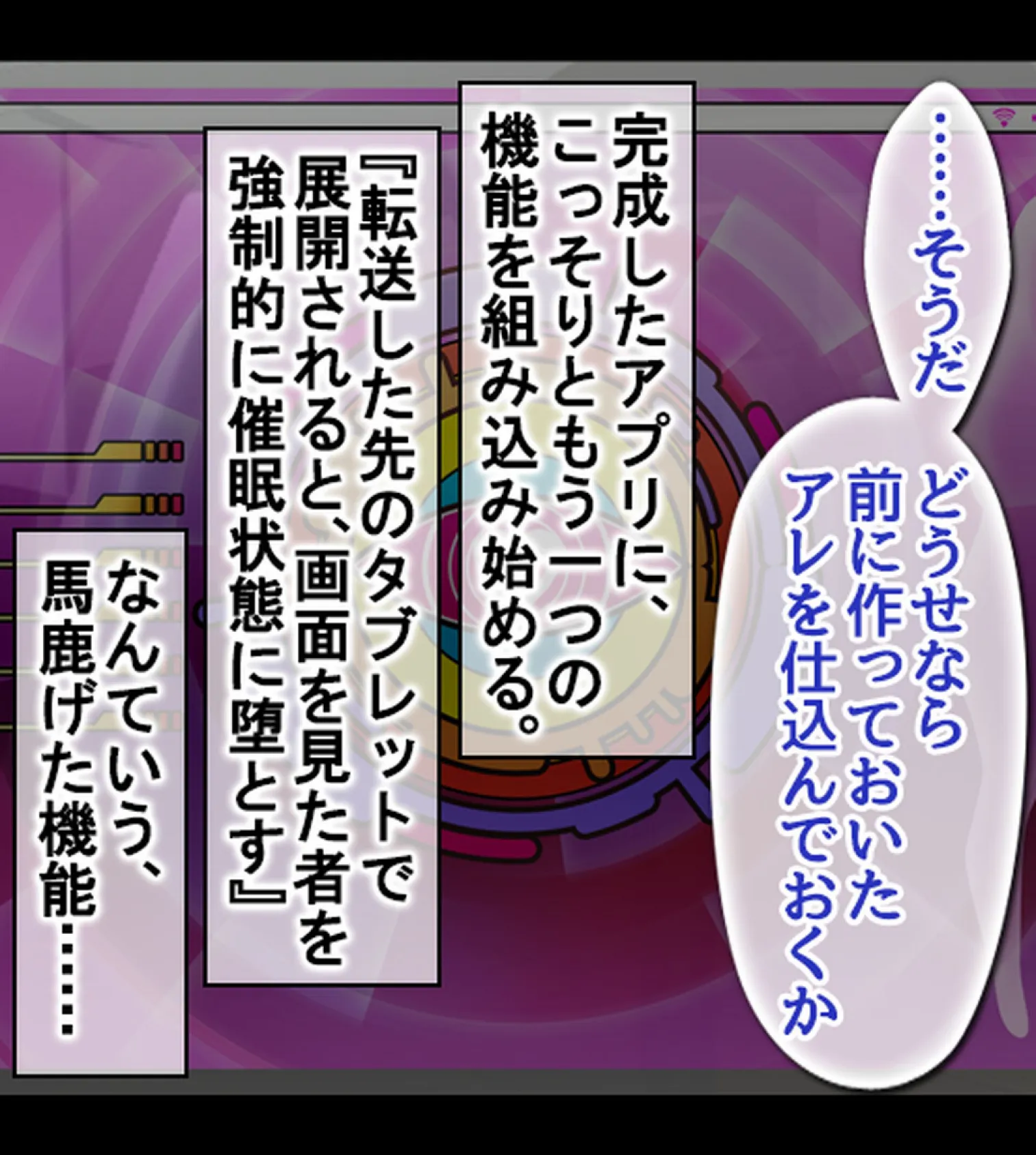 タブレット授業が導入されたので催●アプリ仕込んで女生徒を淫乱痴女に常識改変！【合本版】 6ページ