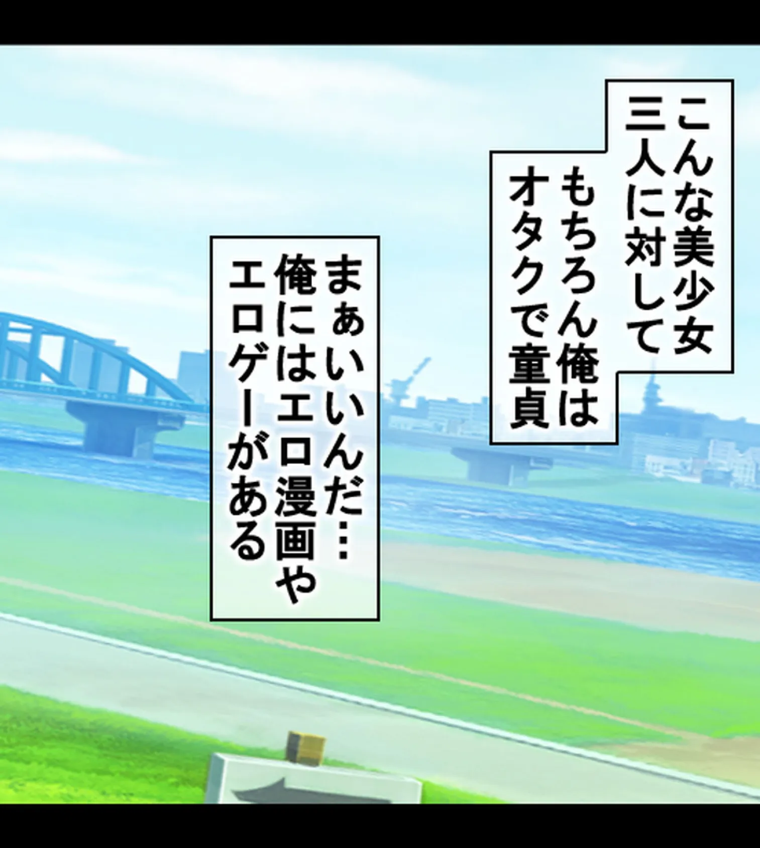 妹たちの正しい躾け方〜四六時中俺のチ●ポを欲しがる変態姉妹〜【合本版】 15ページ