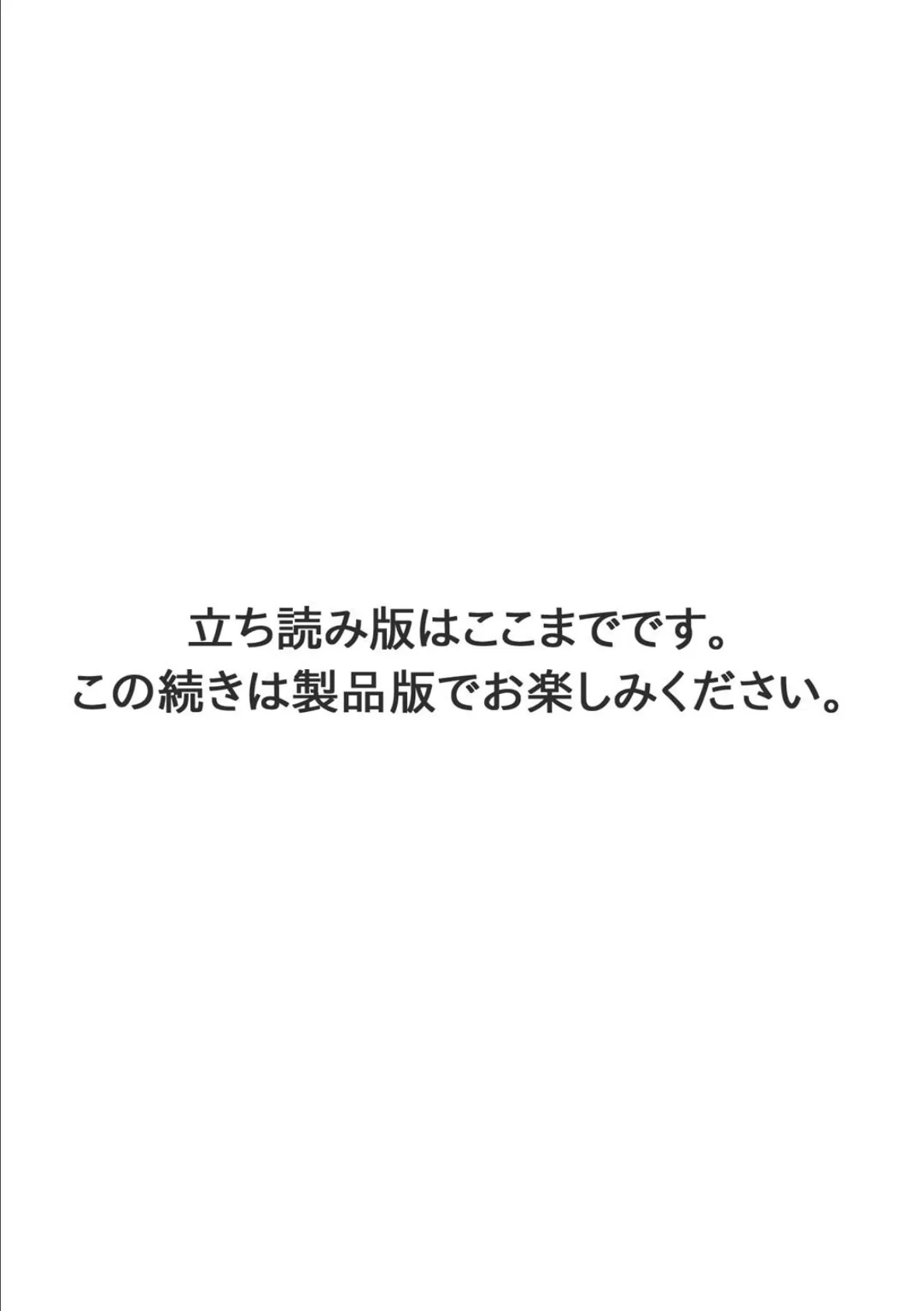 ネトラレ絶頂指導〜陸上女子は白濁に染まる〜【R18版】【増量版】 11ページ