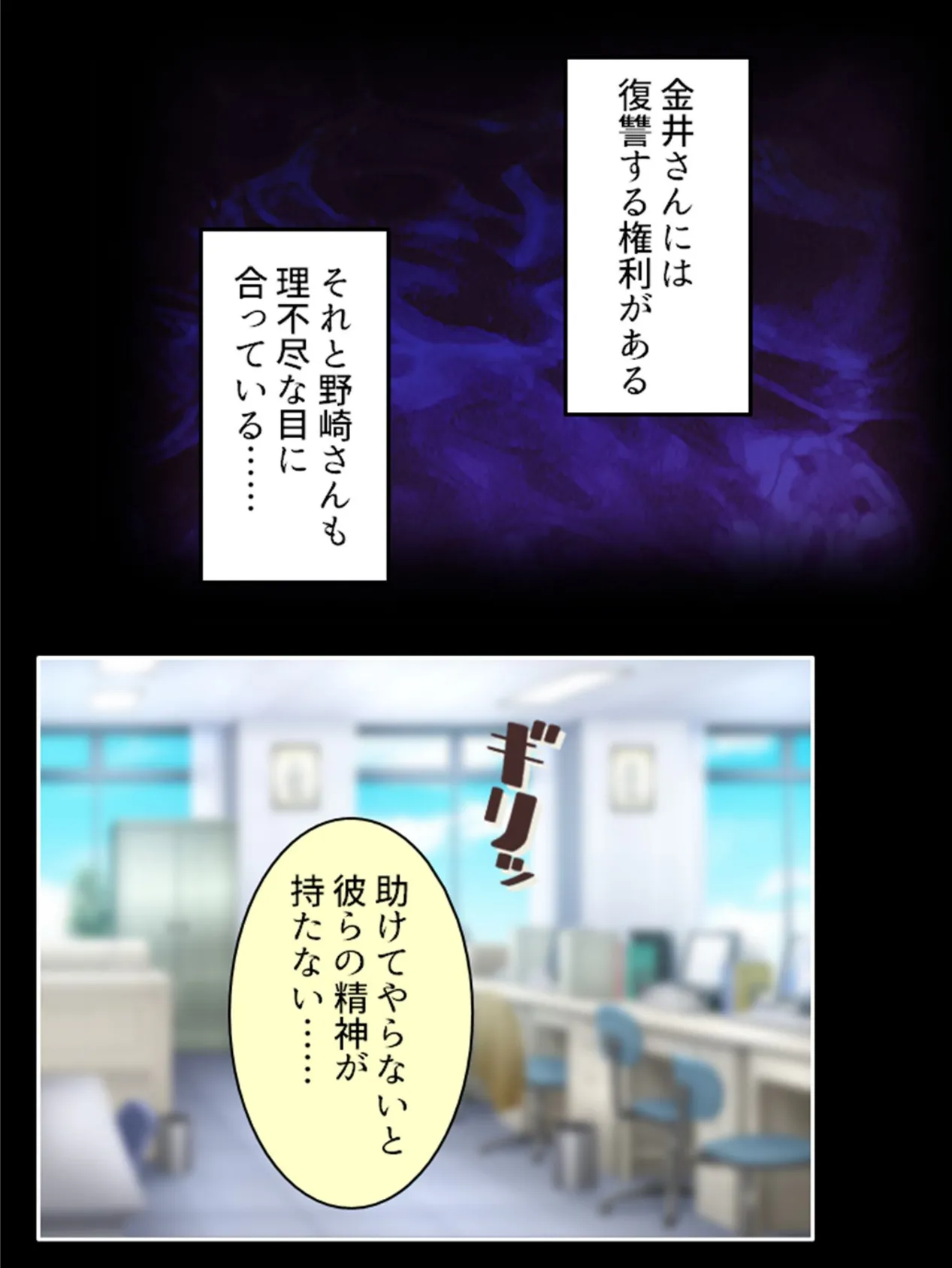 イキ狂うパワハラ上司の愛娘 〜謝罪したってもう遅い！おまえの娘の抱き心地〜 第3巻 8ページ