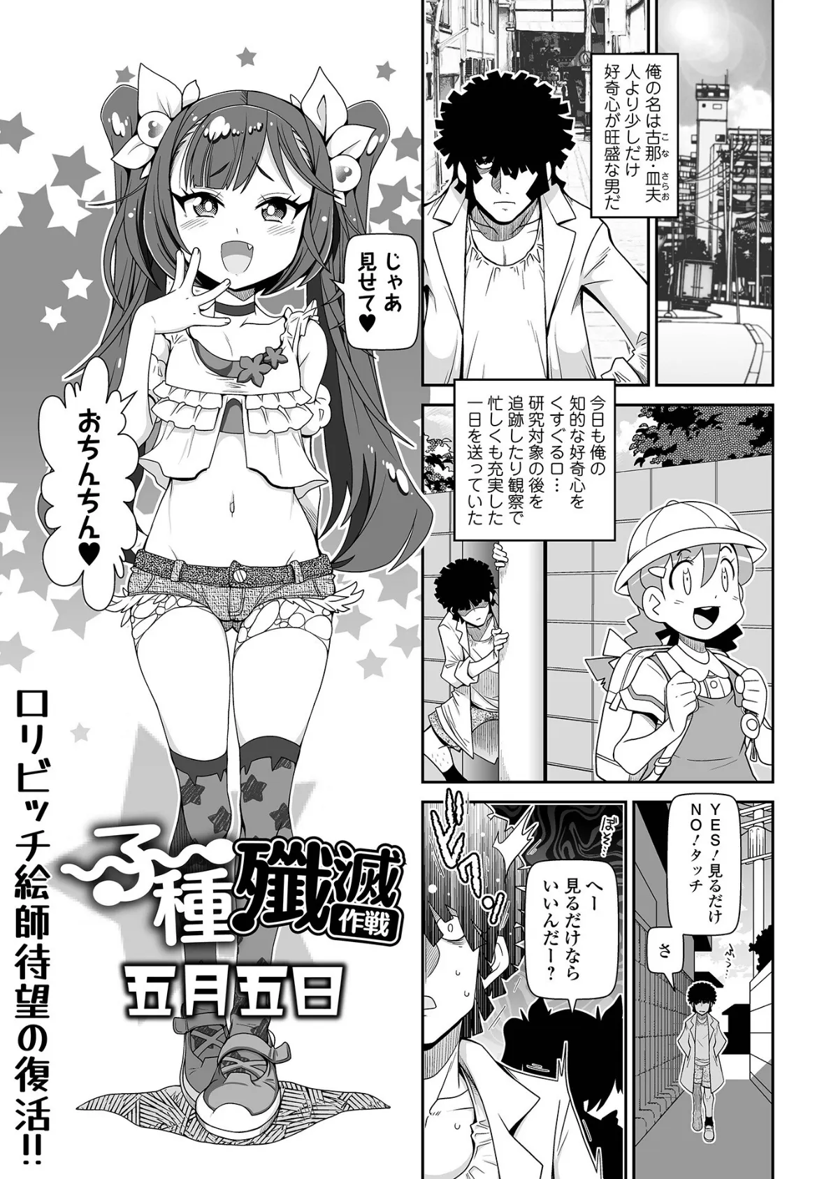 COMICオルガ vol.54 3ページ