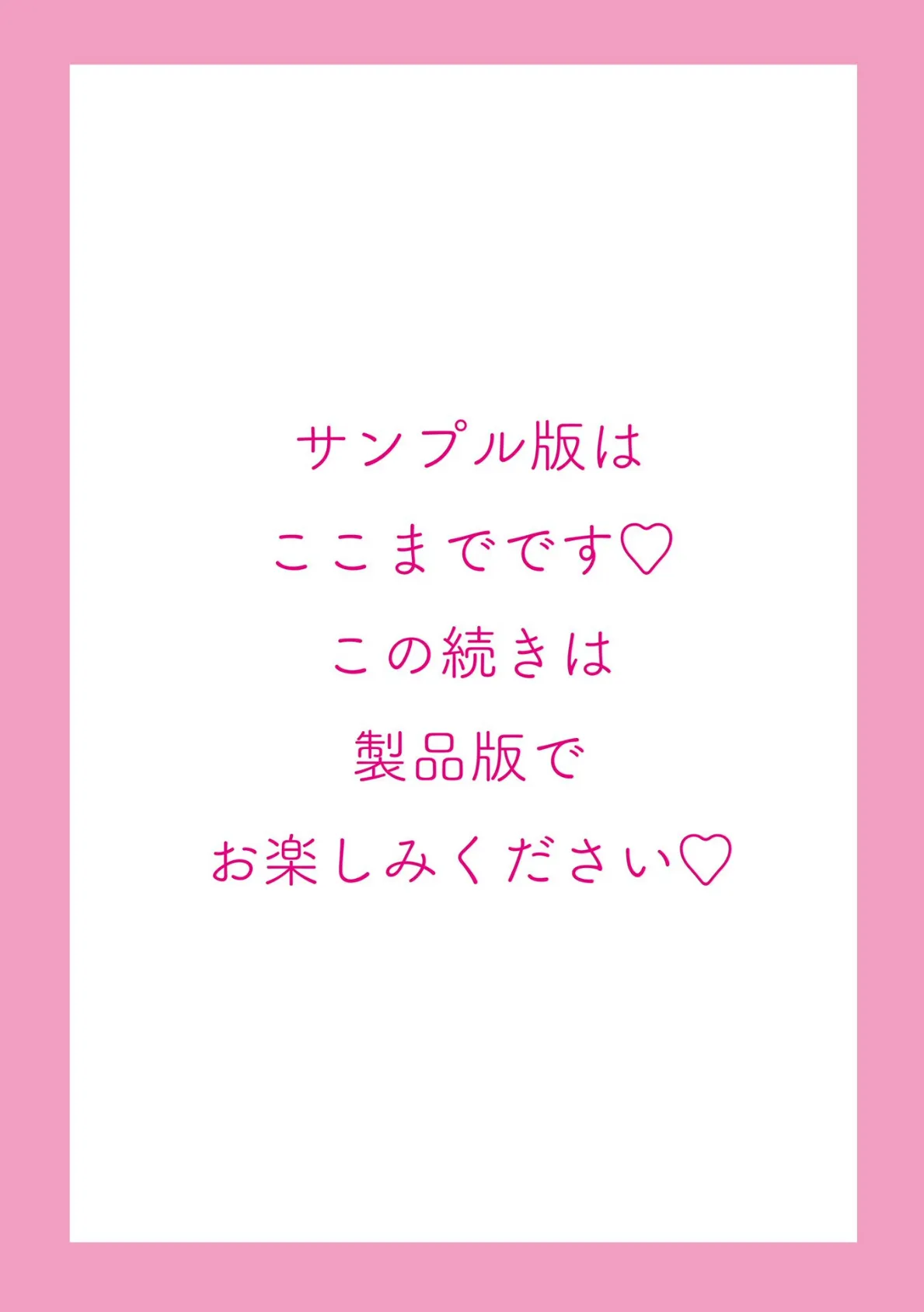 バージニティ〜処女と羞恥と従順と〜【デジタル版】 25ページ