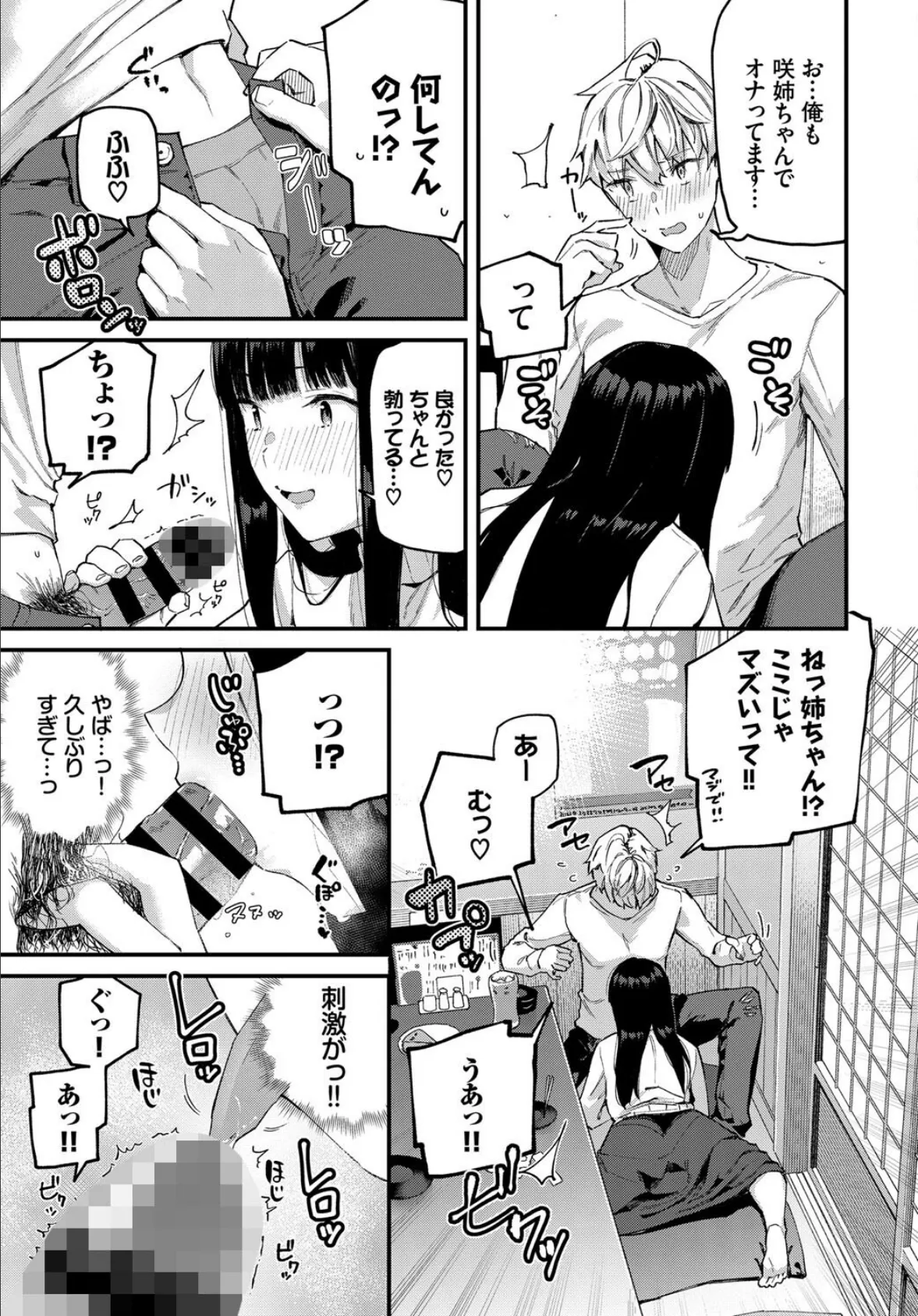 COMIC BAVEL SPECIAL COLLECTION（コミックバベル スペシャルコレクション）VOL47 13ページ