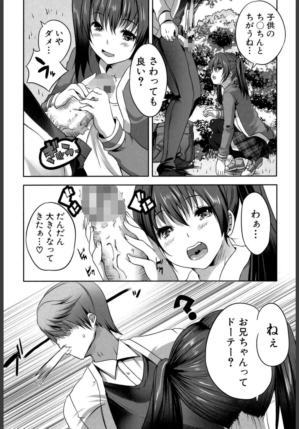 母娘丼（MUJIN COMICS 名作集 vol.16）（SINK/創田ぐみ/ズッキーニ/秋神サトル） 17ページ