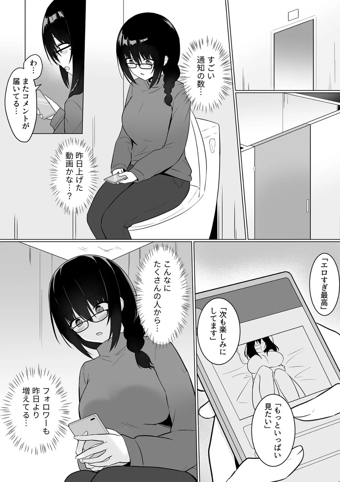 COMIC GEE vol.24 36ページ