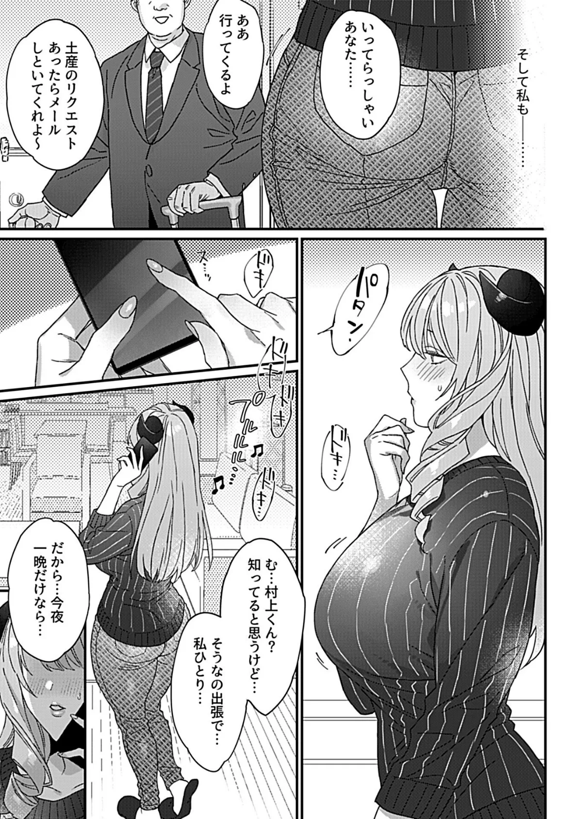 COMIC GEE vol.23 5ページ