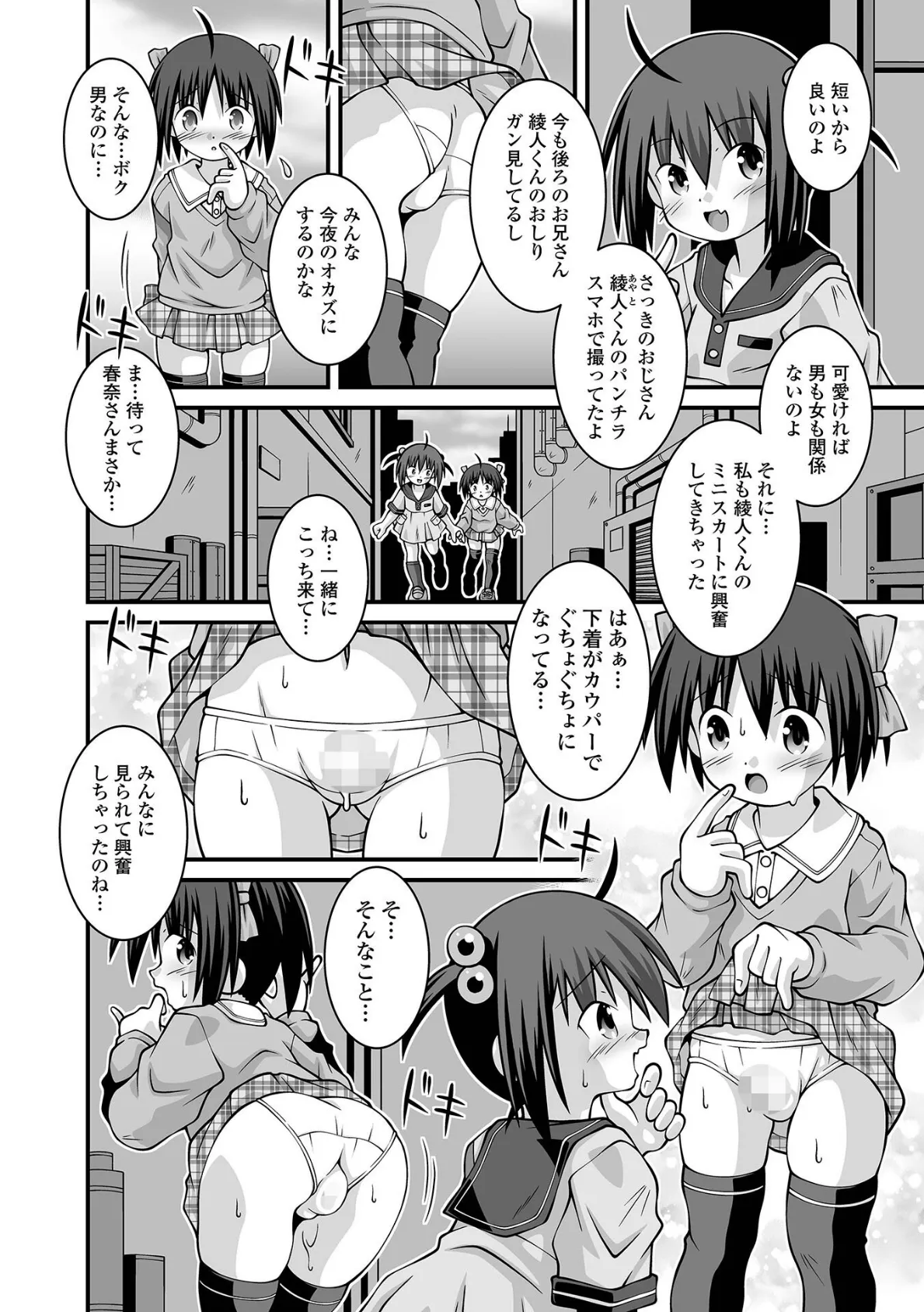 コミックMate L Vol.50 48ページ