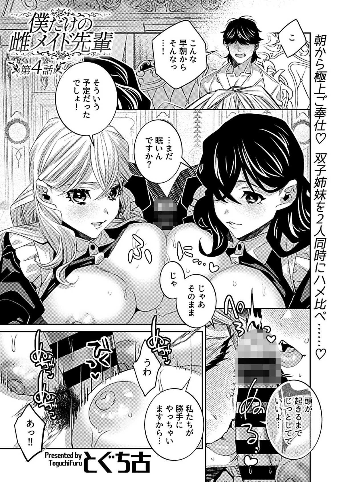 COMIC GEE vol.22 23ページ