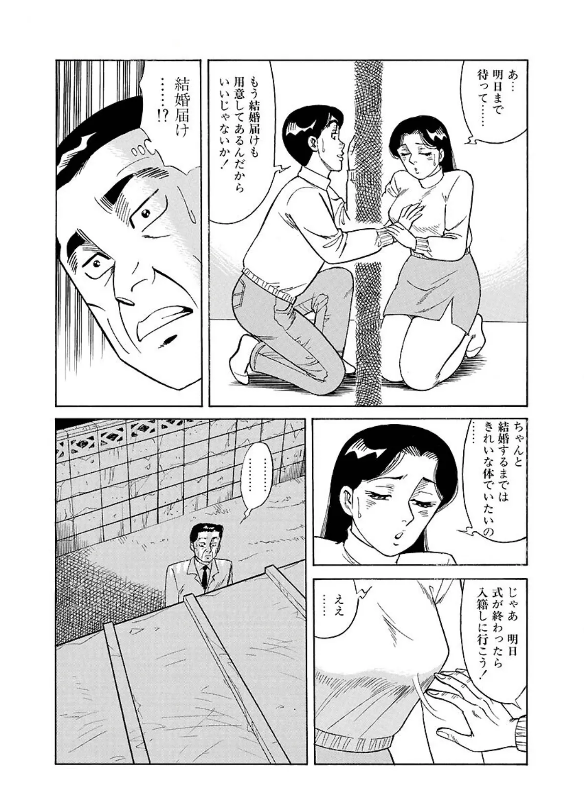 娘の性臭 7ページ