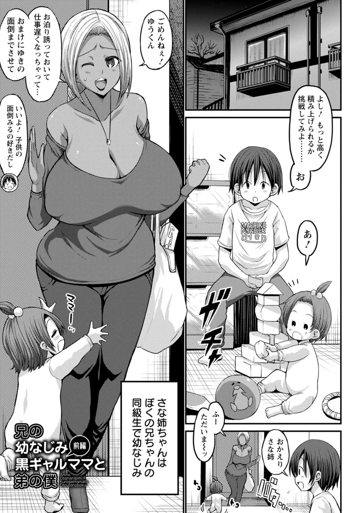 神乳SEVEN vol.31 10ページ