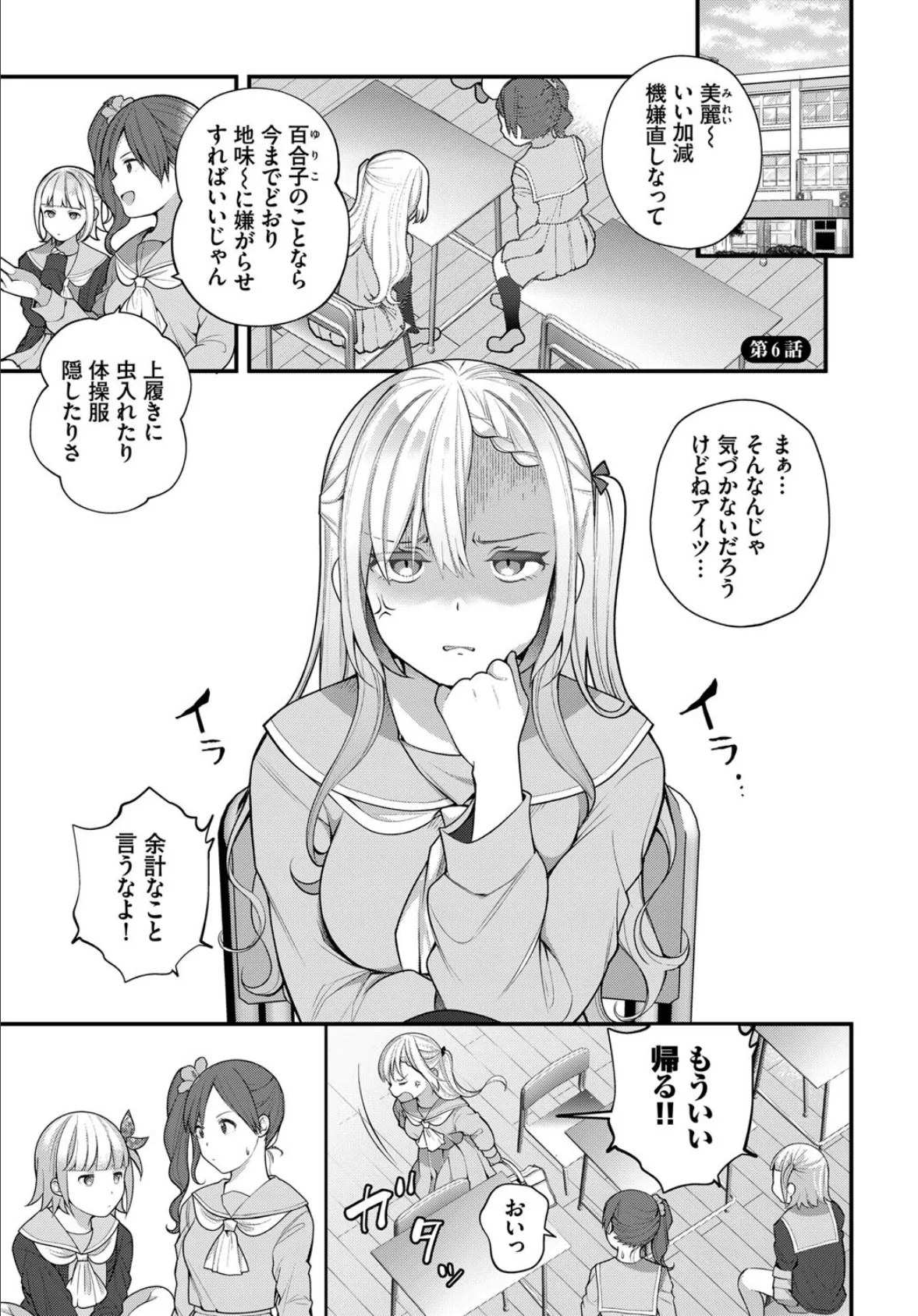 ダスコミ vol.23 3ページ